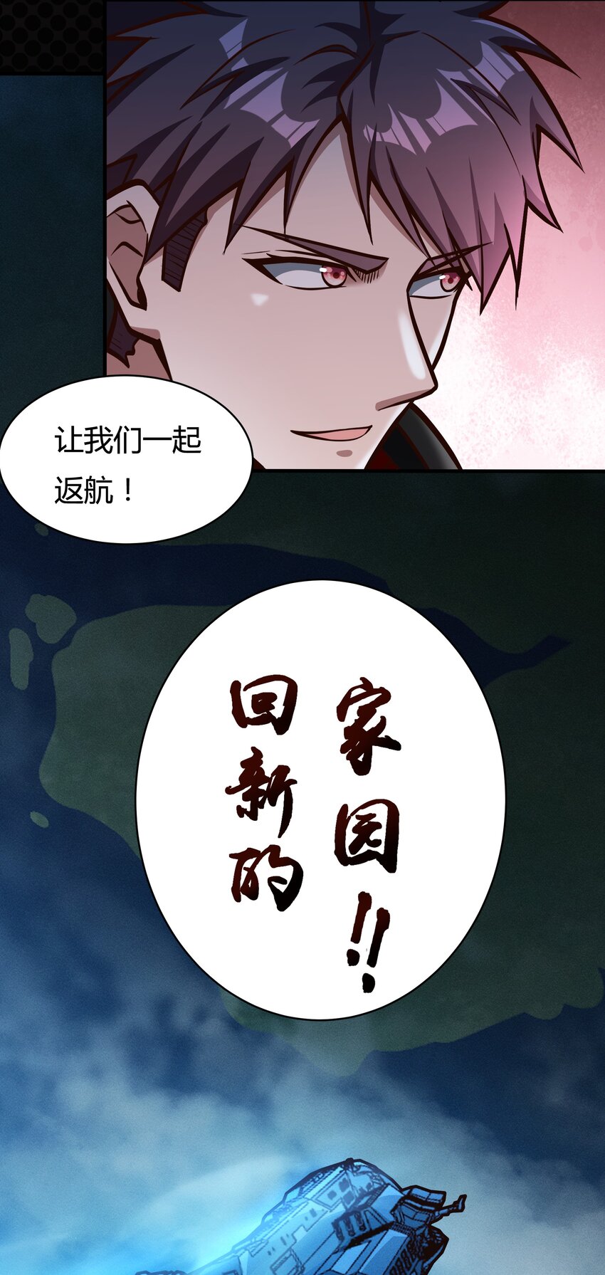 079 回新的家园！7