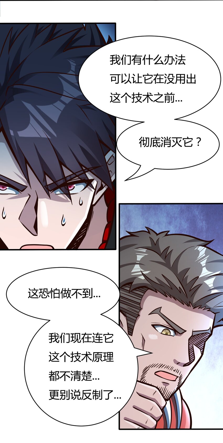 080 单独谈话30