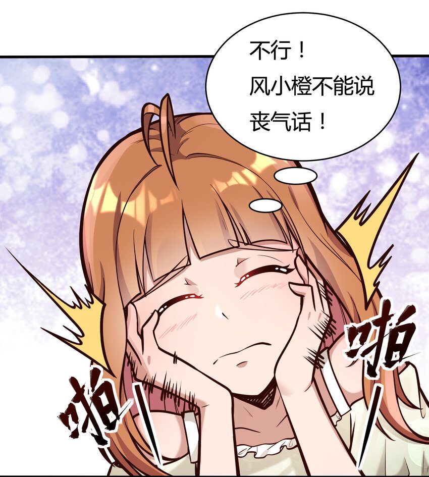 082 风小橙11