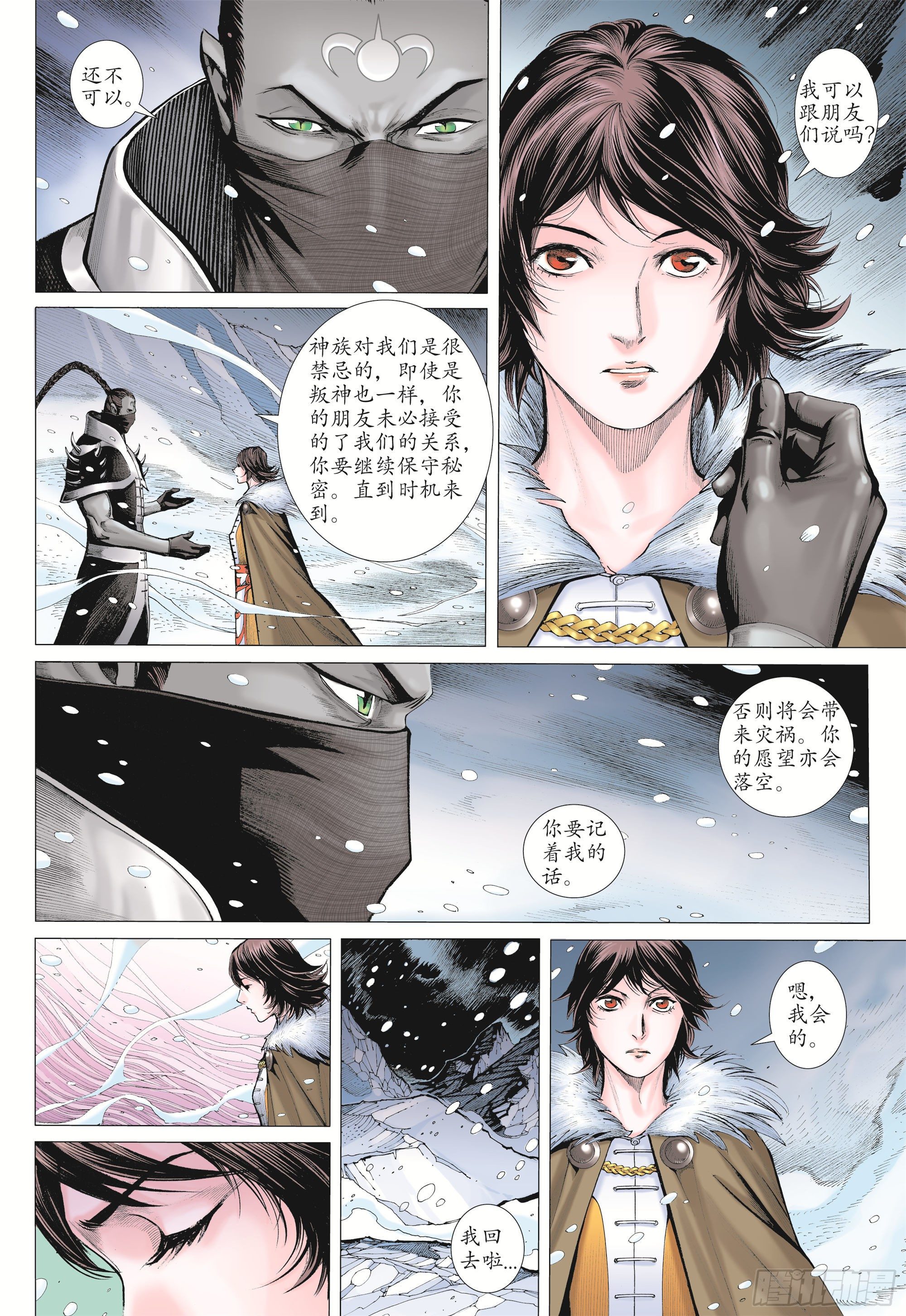 01话|重生（下）1