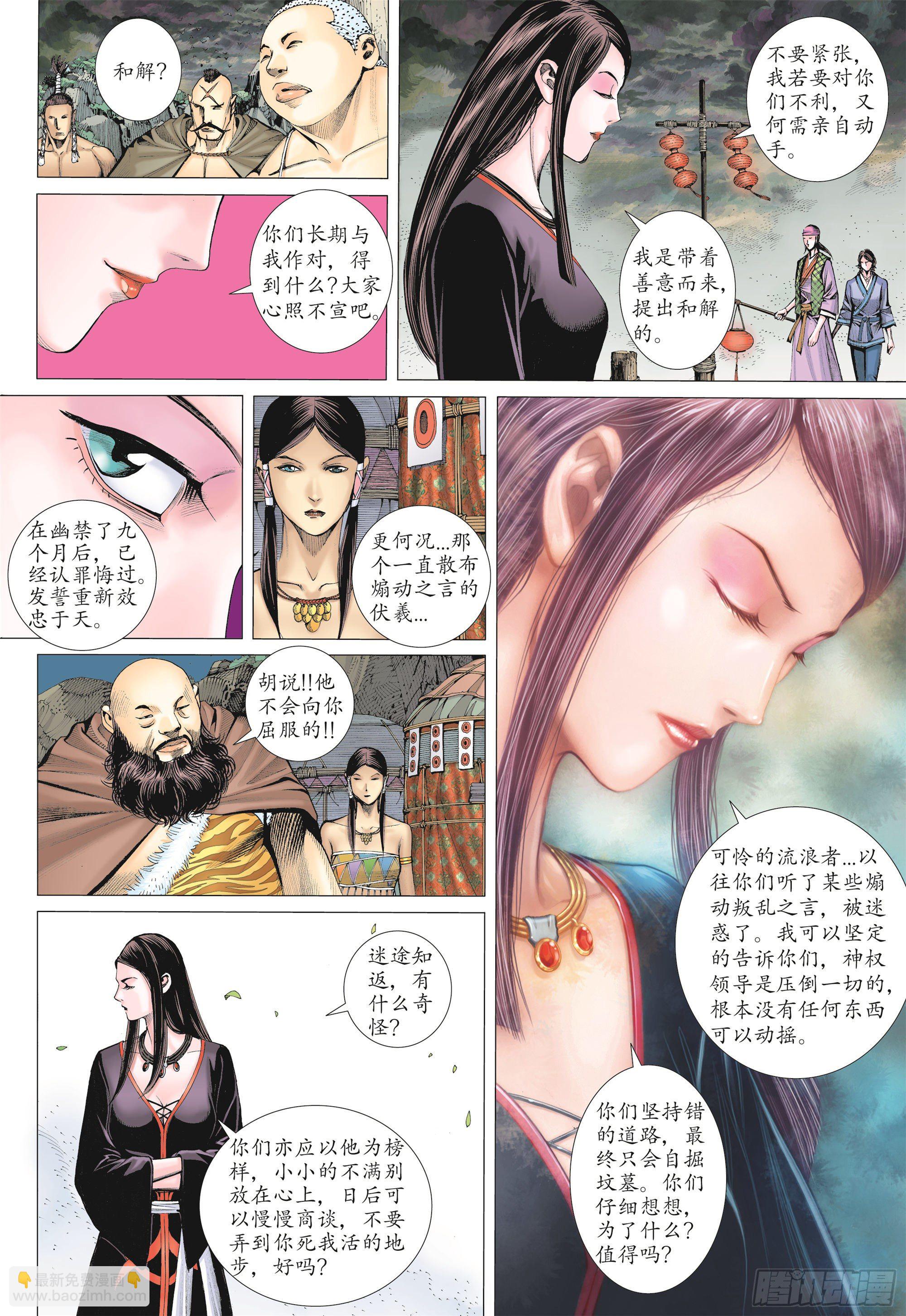 01话|重生（下）11