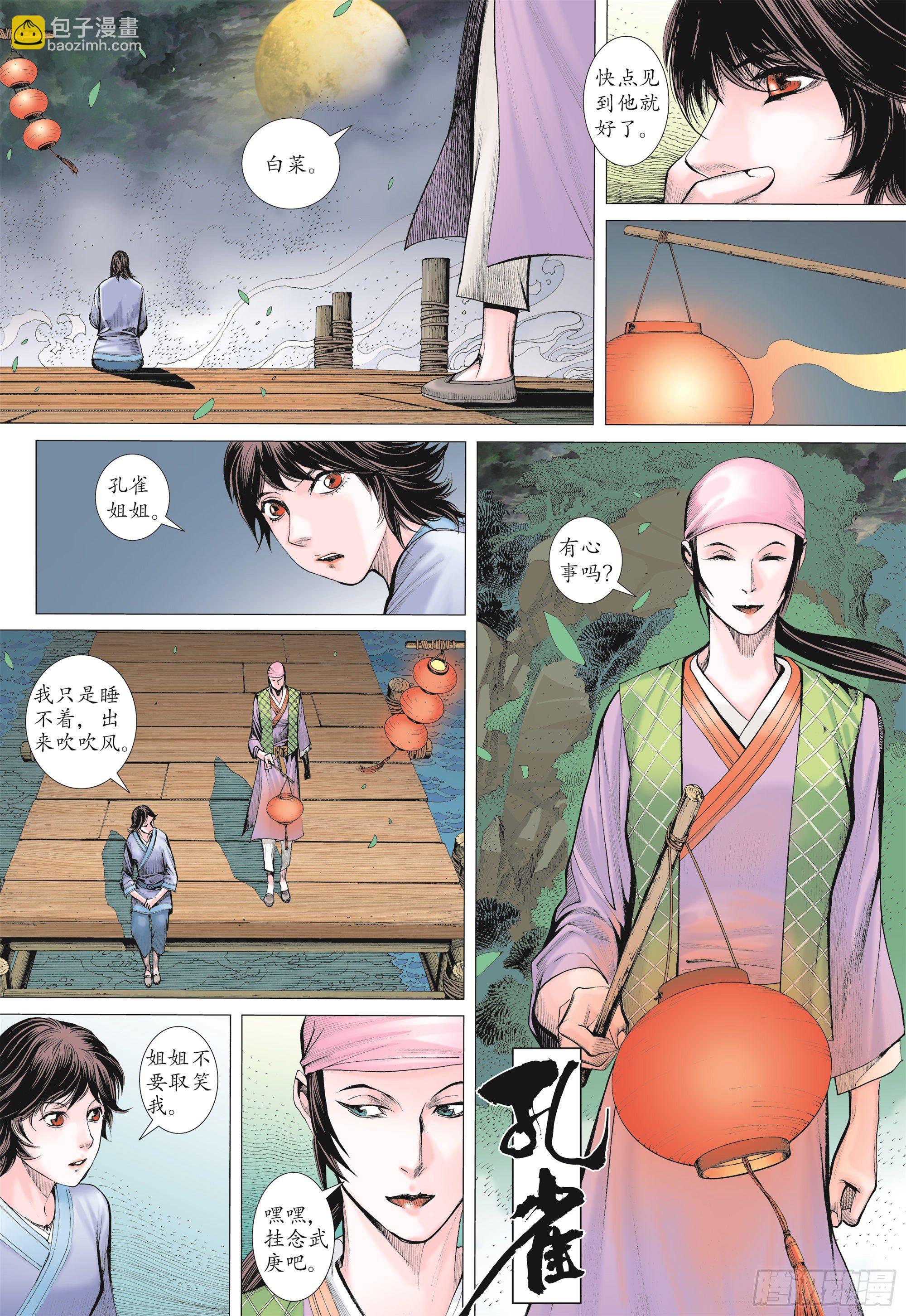 01话|重生（下）4
