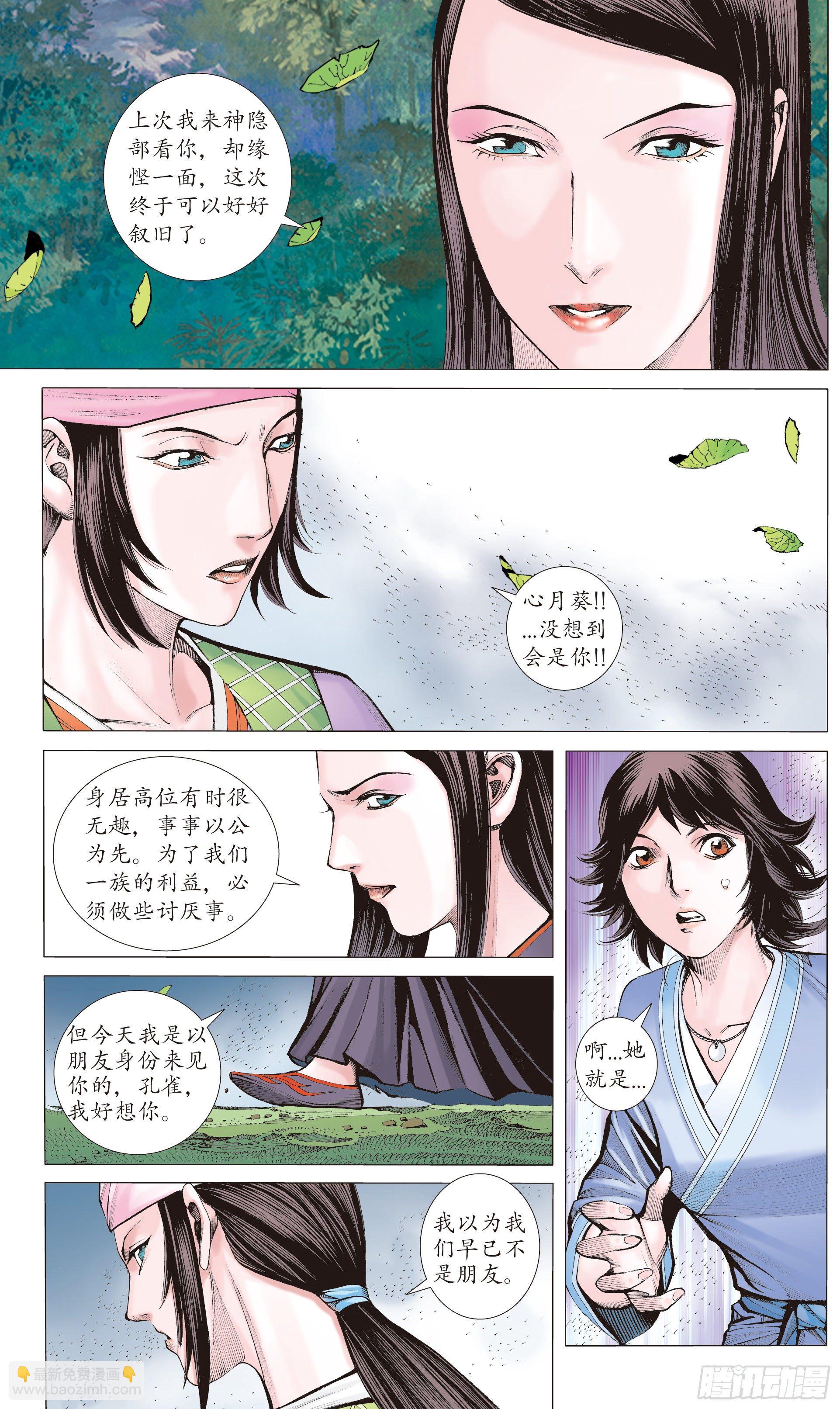 01话|重生（下）8