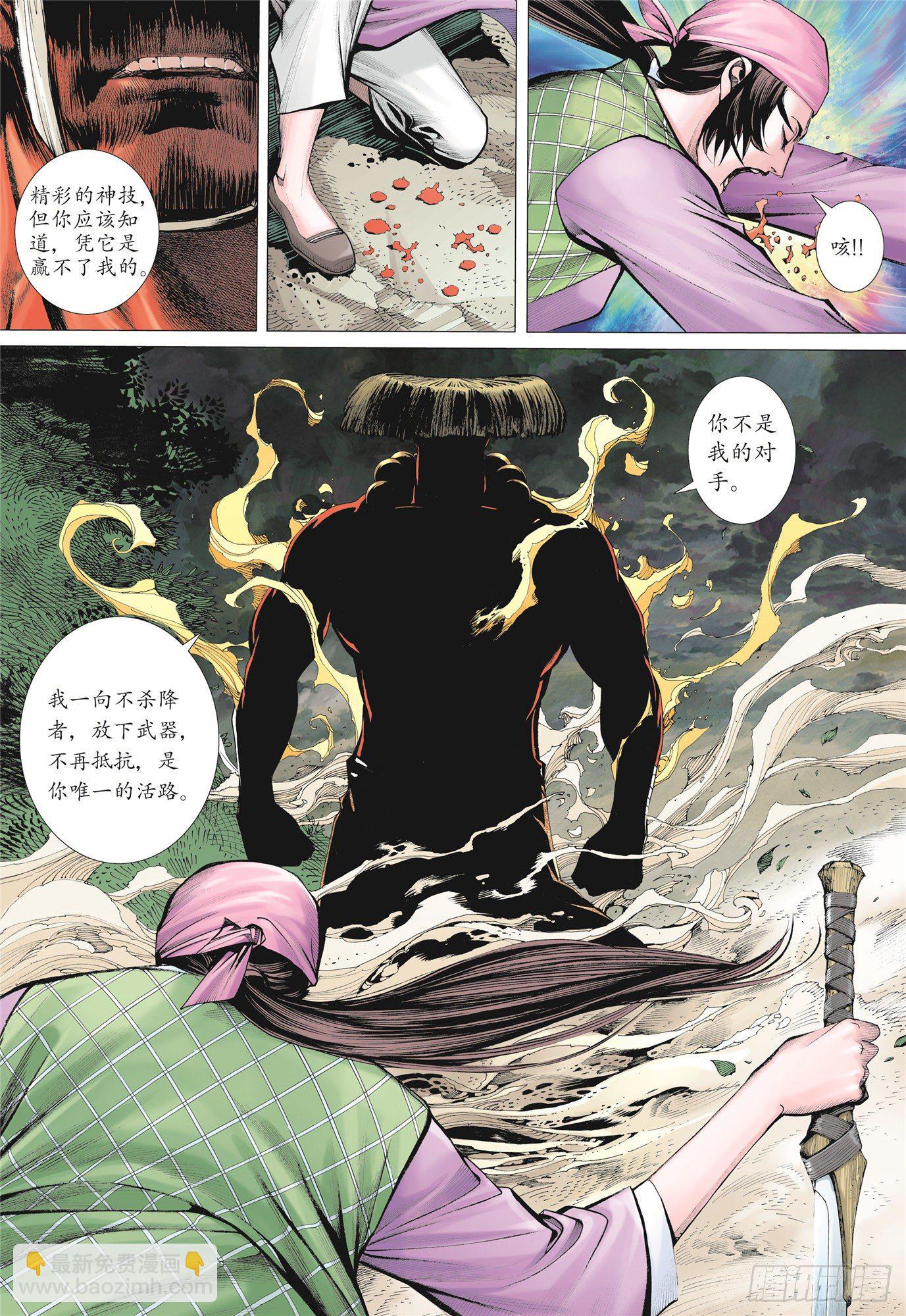 02话|神将（下）12