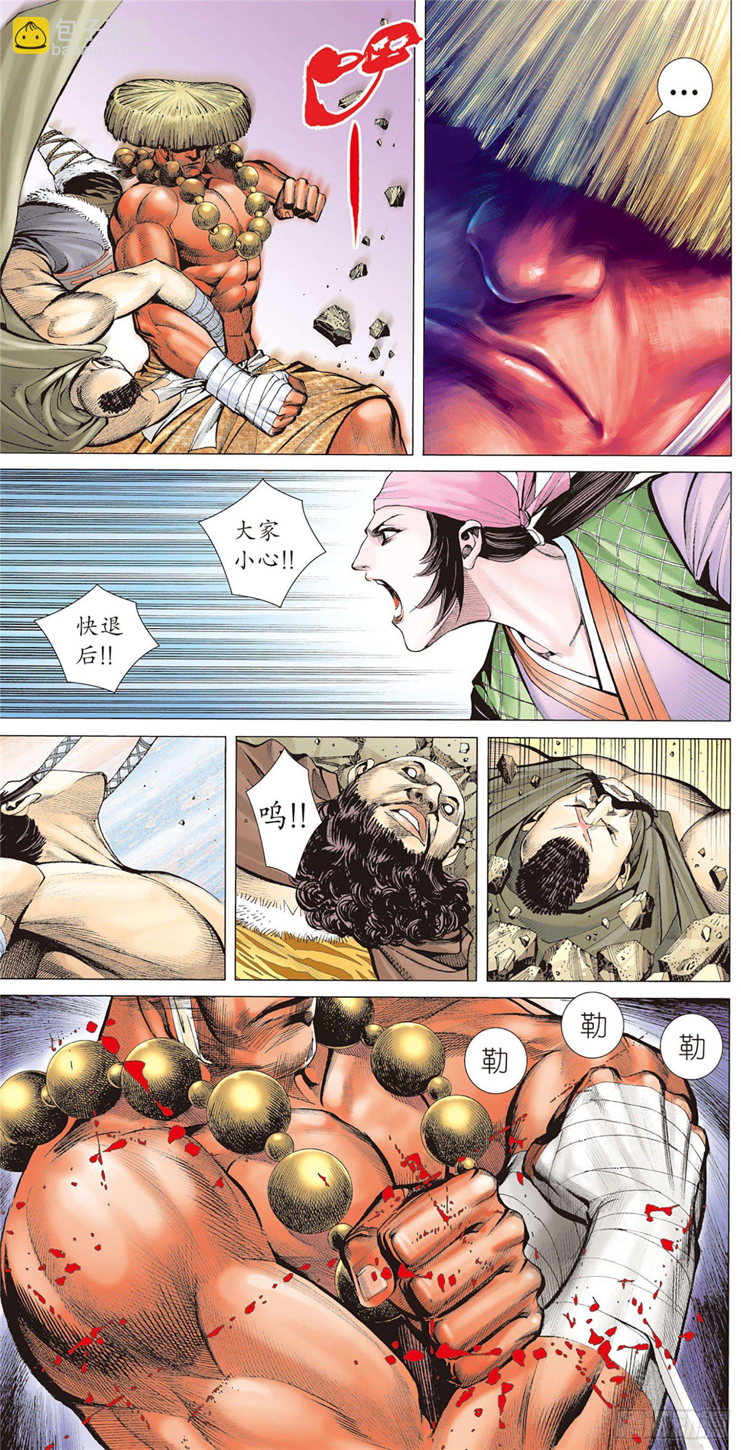 02话|神将（下）5