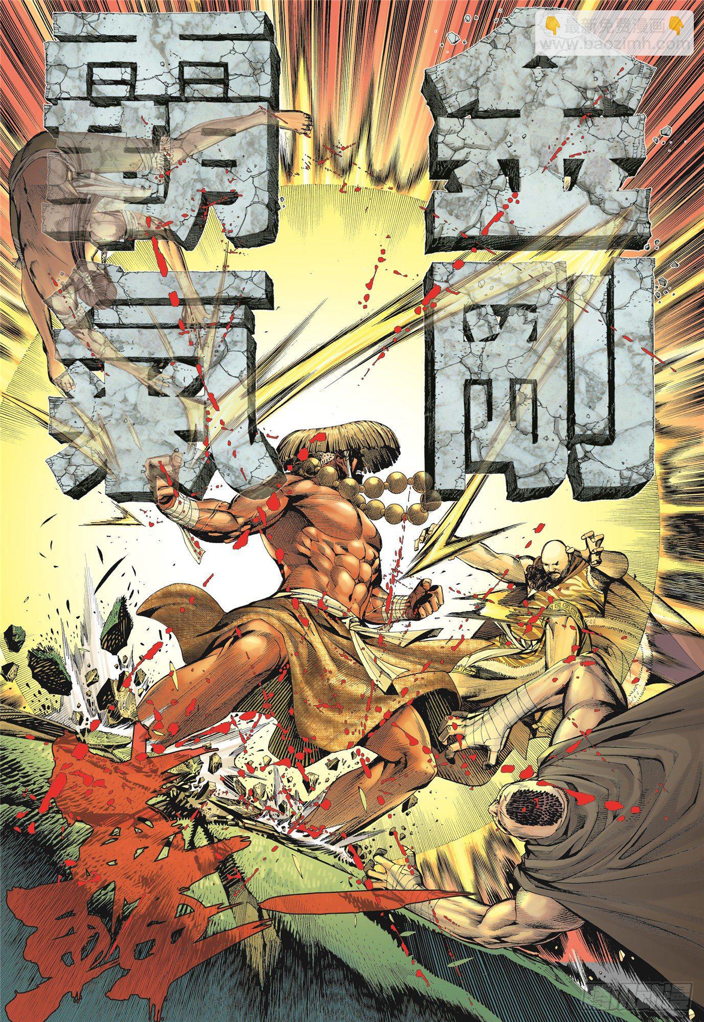 02话|神将（下）6