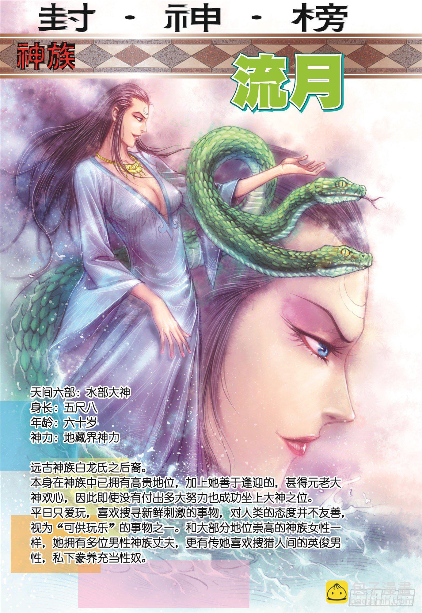 03话|复仇者（下）15