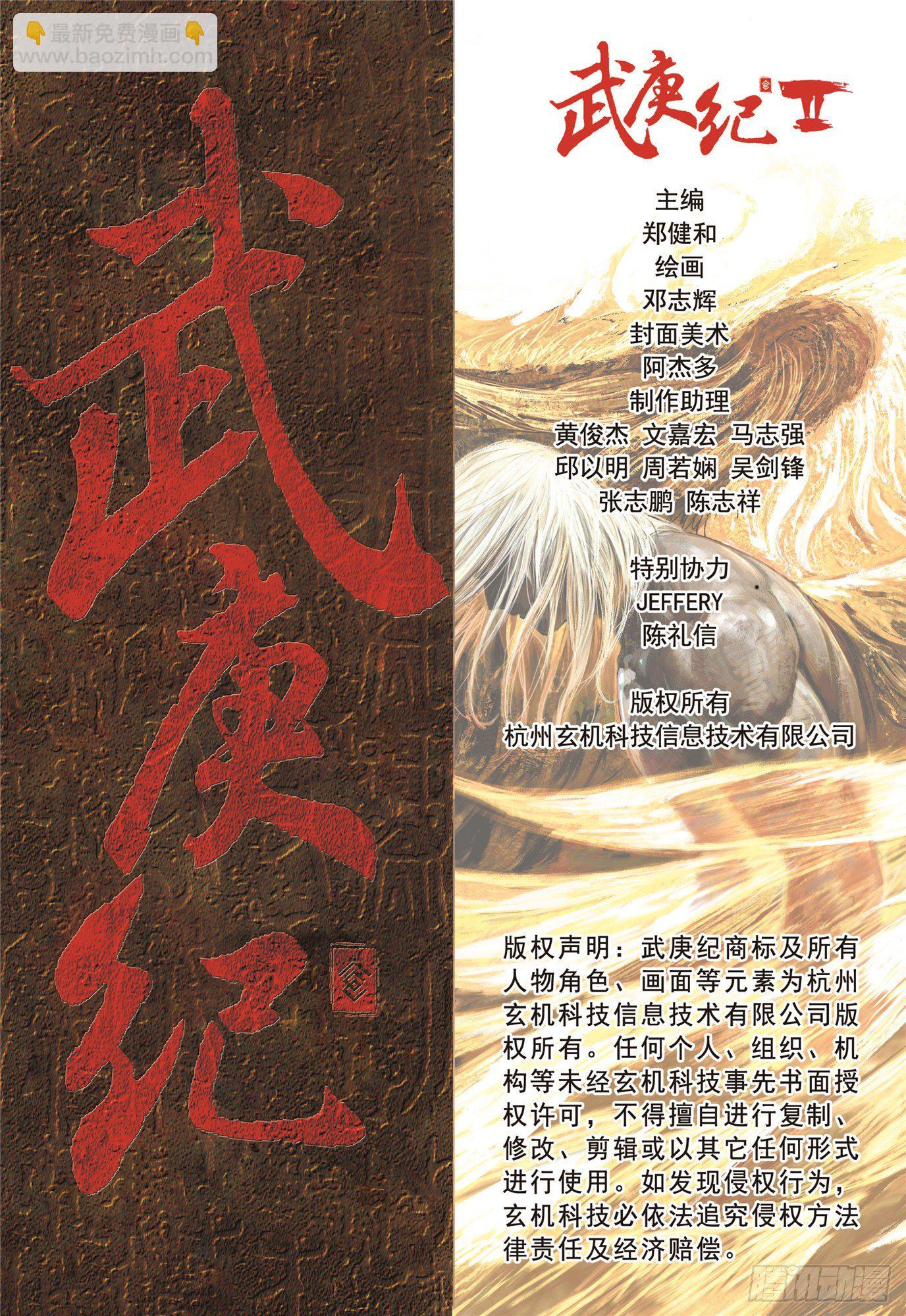 03话|复仇者（下）16