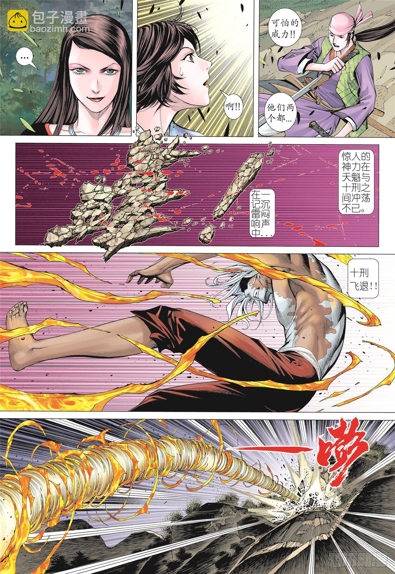 03话|复仇者（下）4