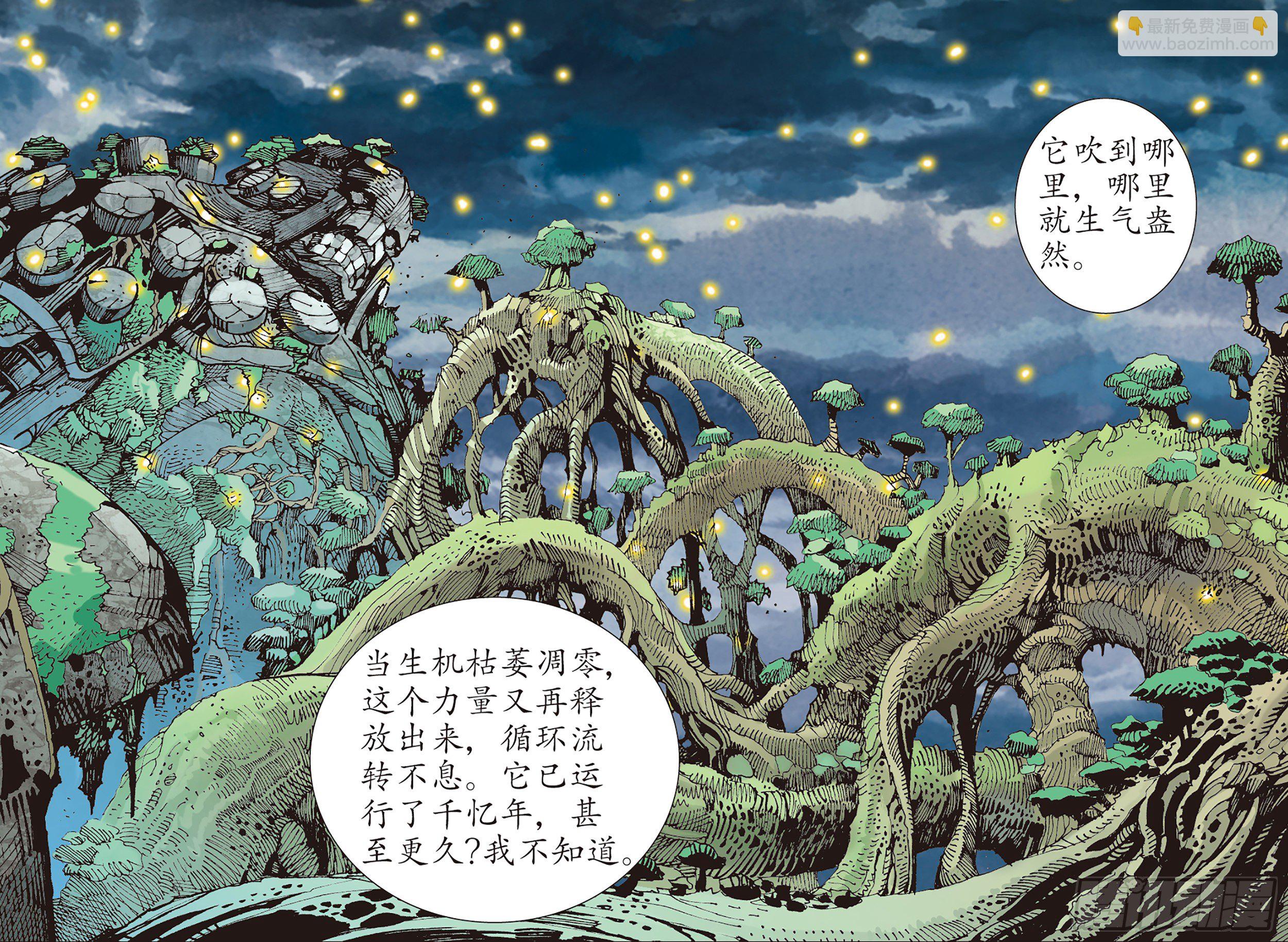 04话|世外异域（上）13