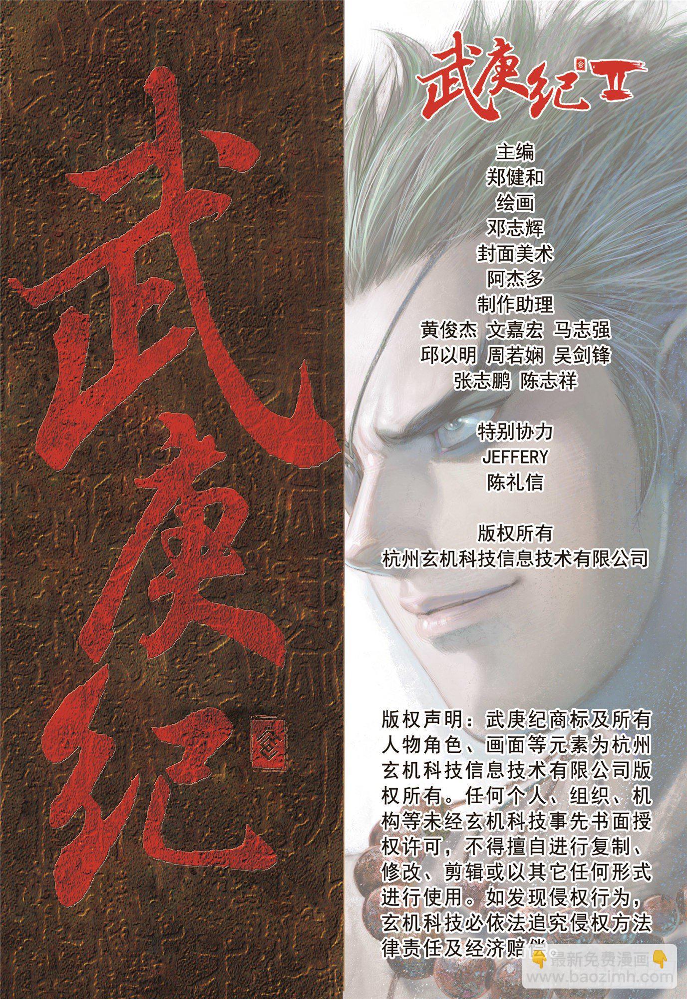 04话|世外异域（下）15
