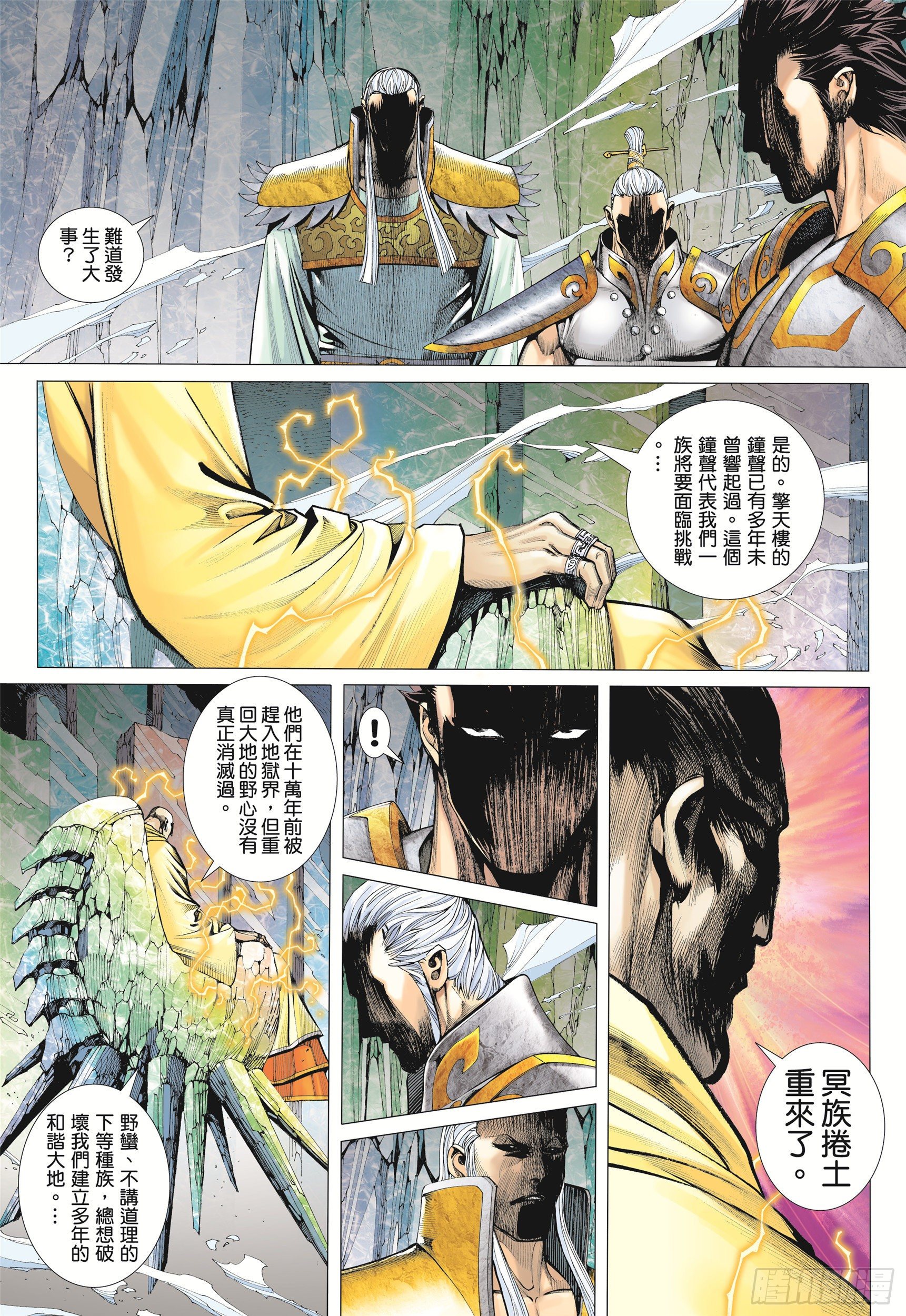 07话|蚀（下）0