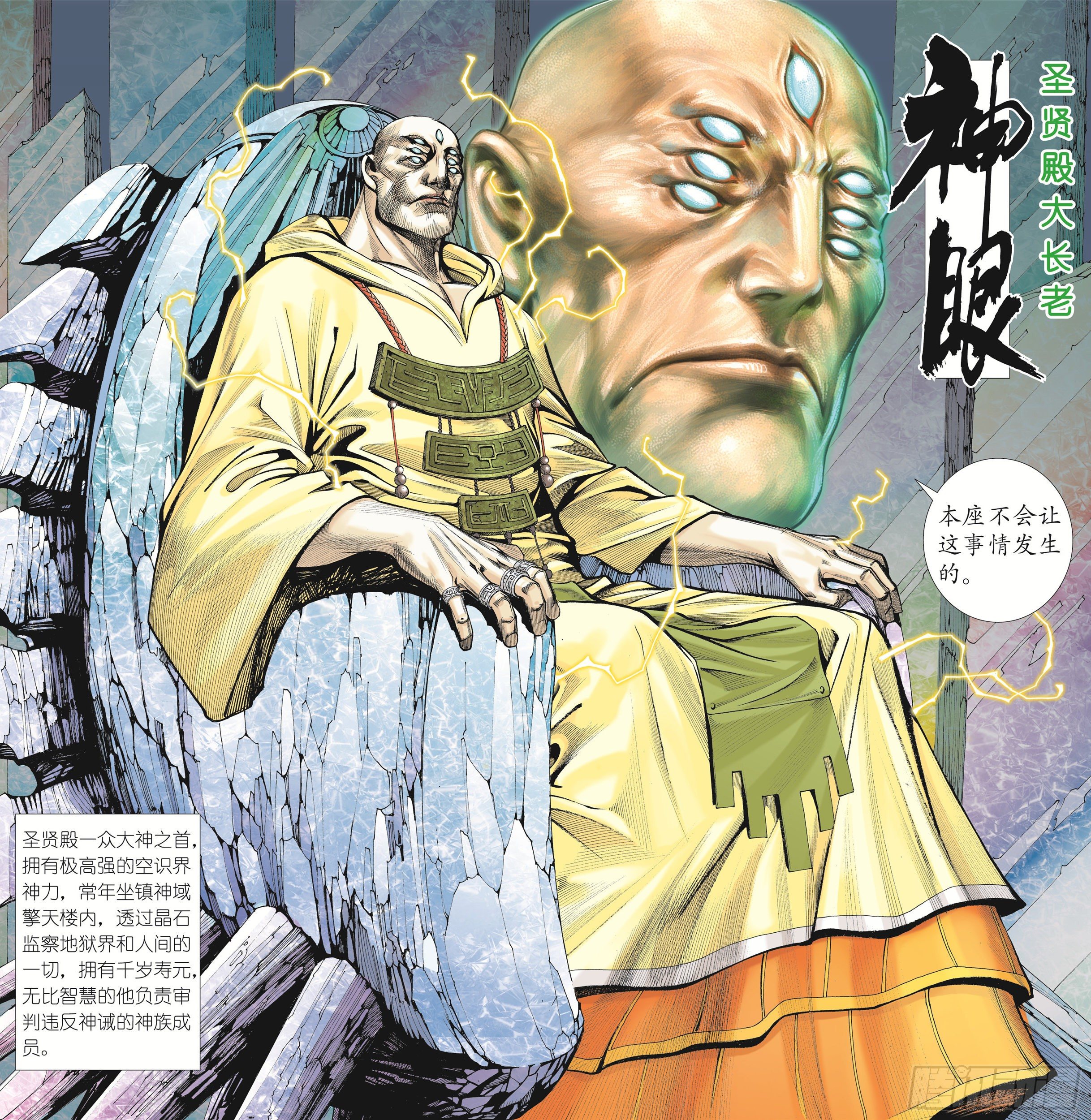 07话|蚀（下）1