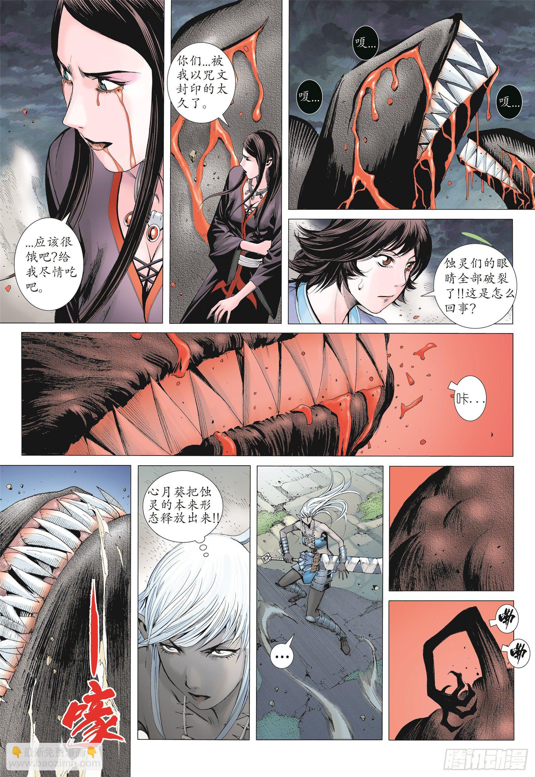 07话|蚀（下）10