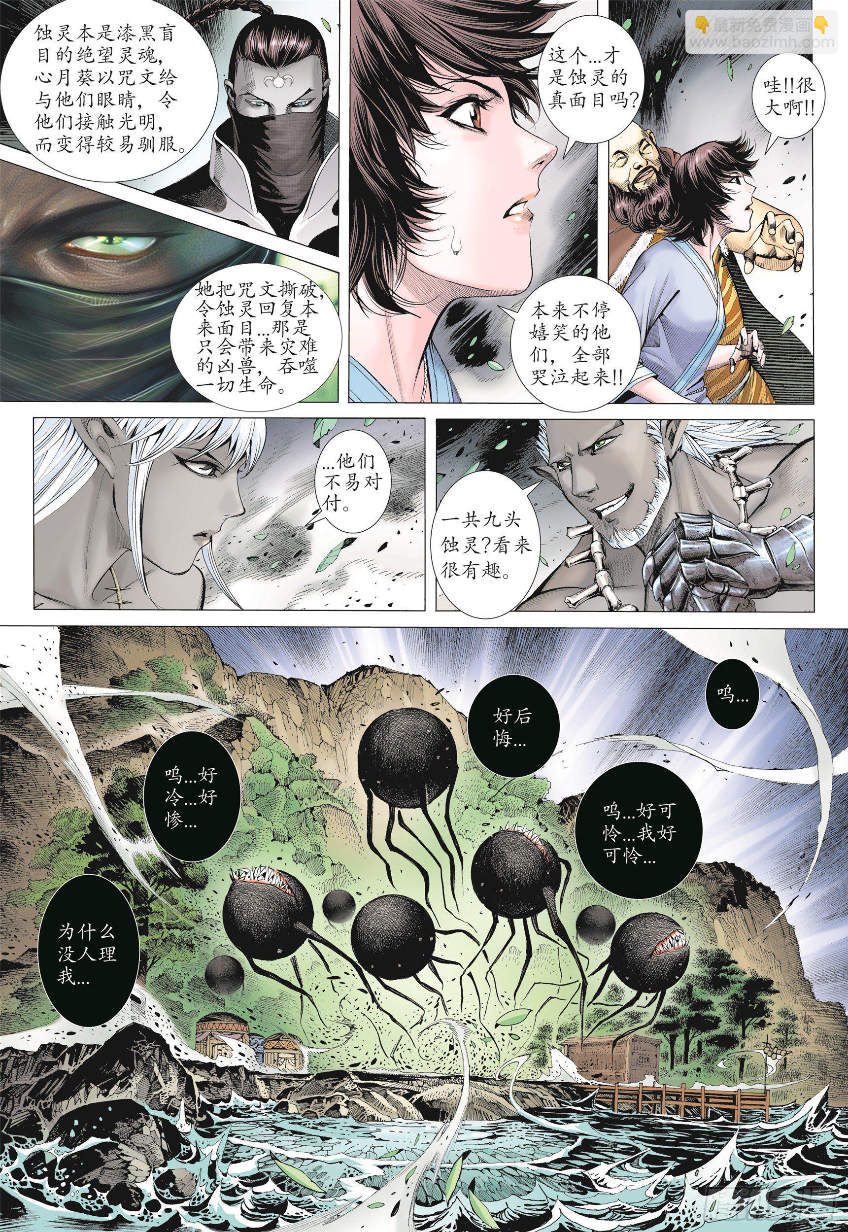 07话|蚀（下）12