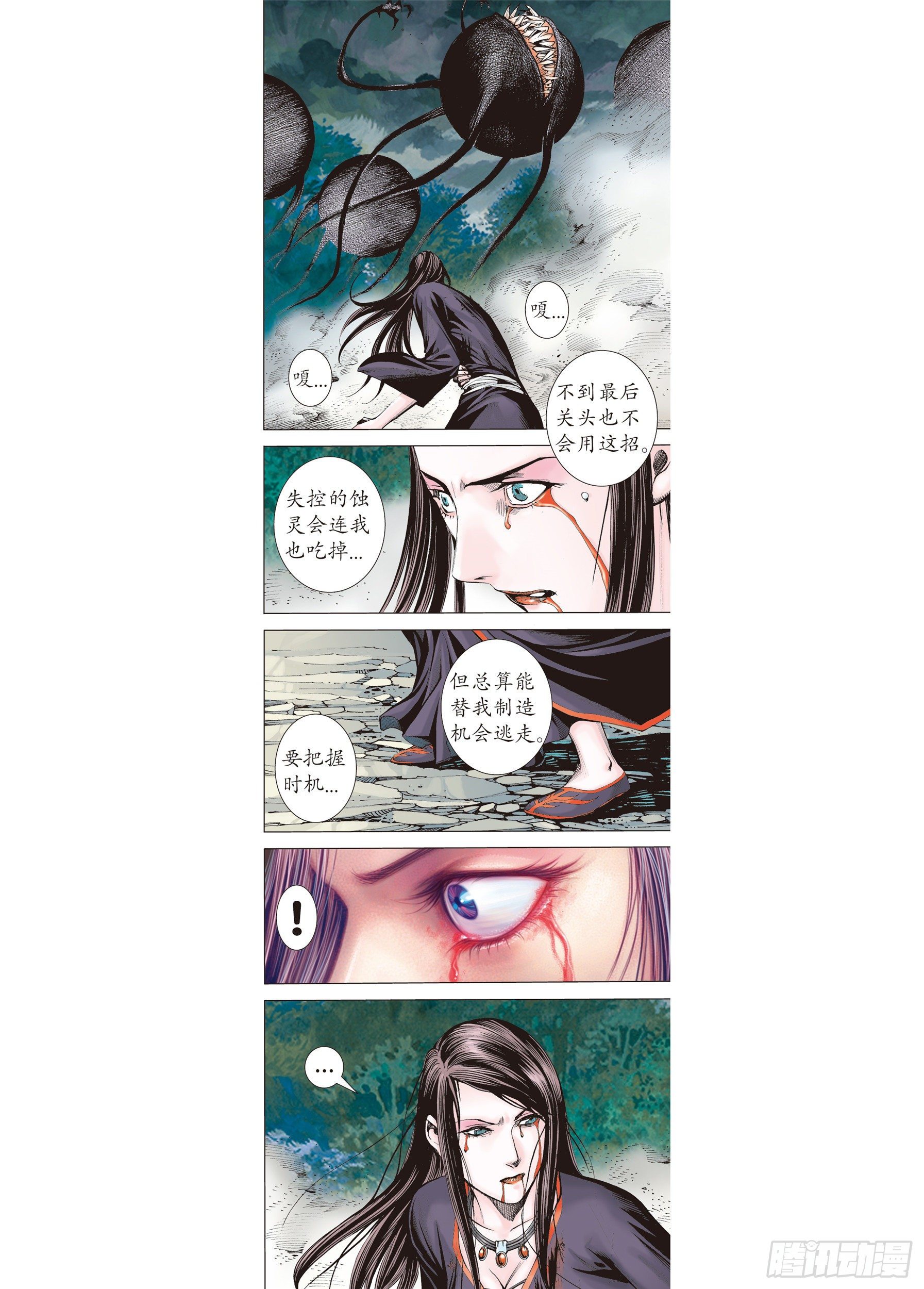 07话|蚀（下）15