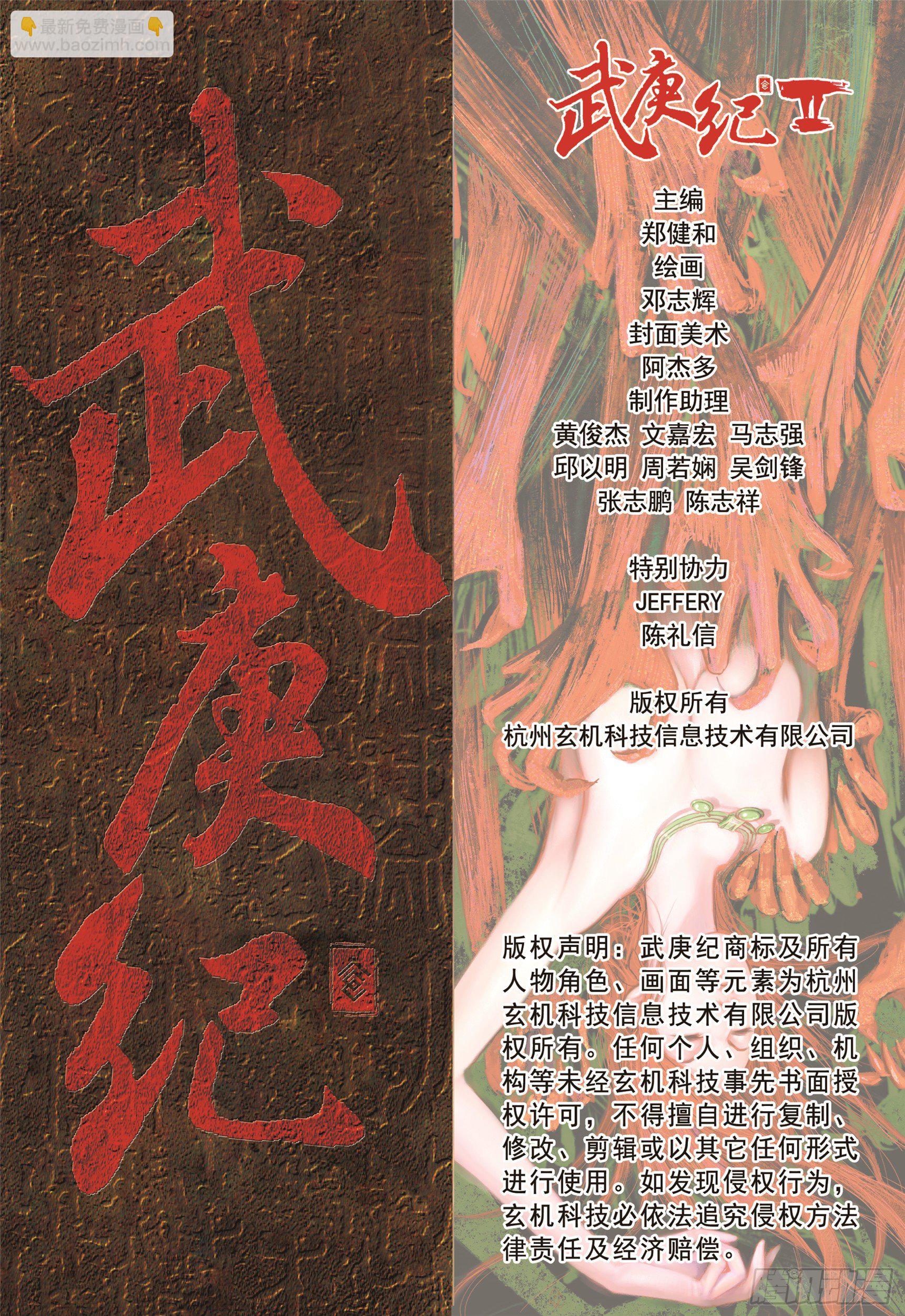 07话|蚀（下）17