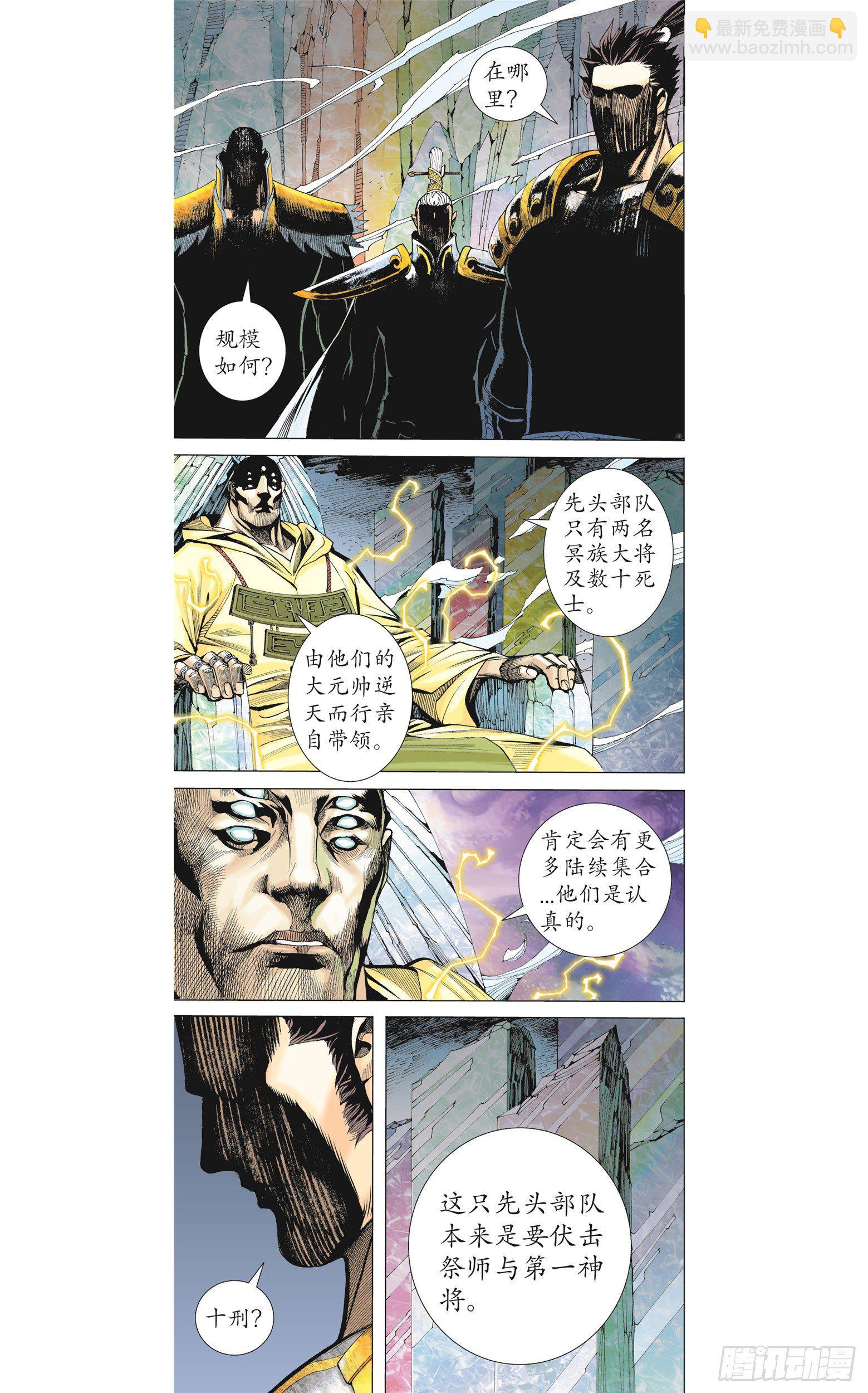 07话|蚀（下）2