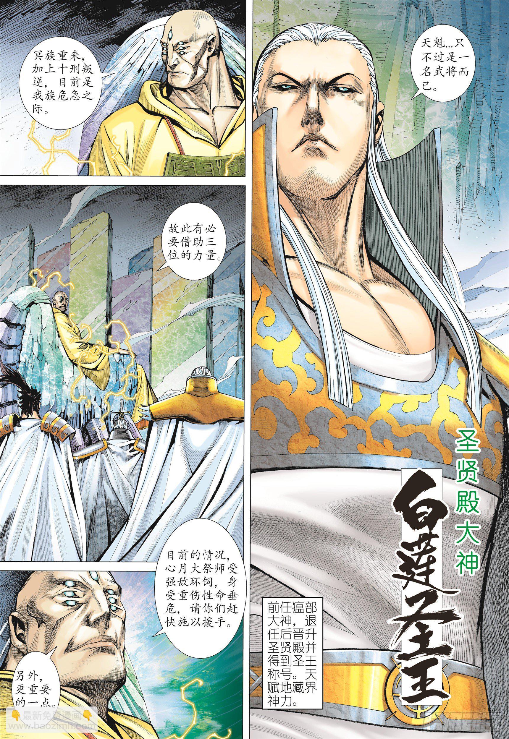 07话|蚀（下）4