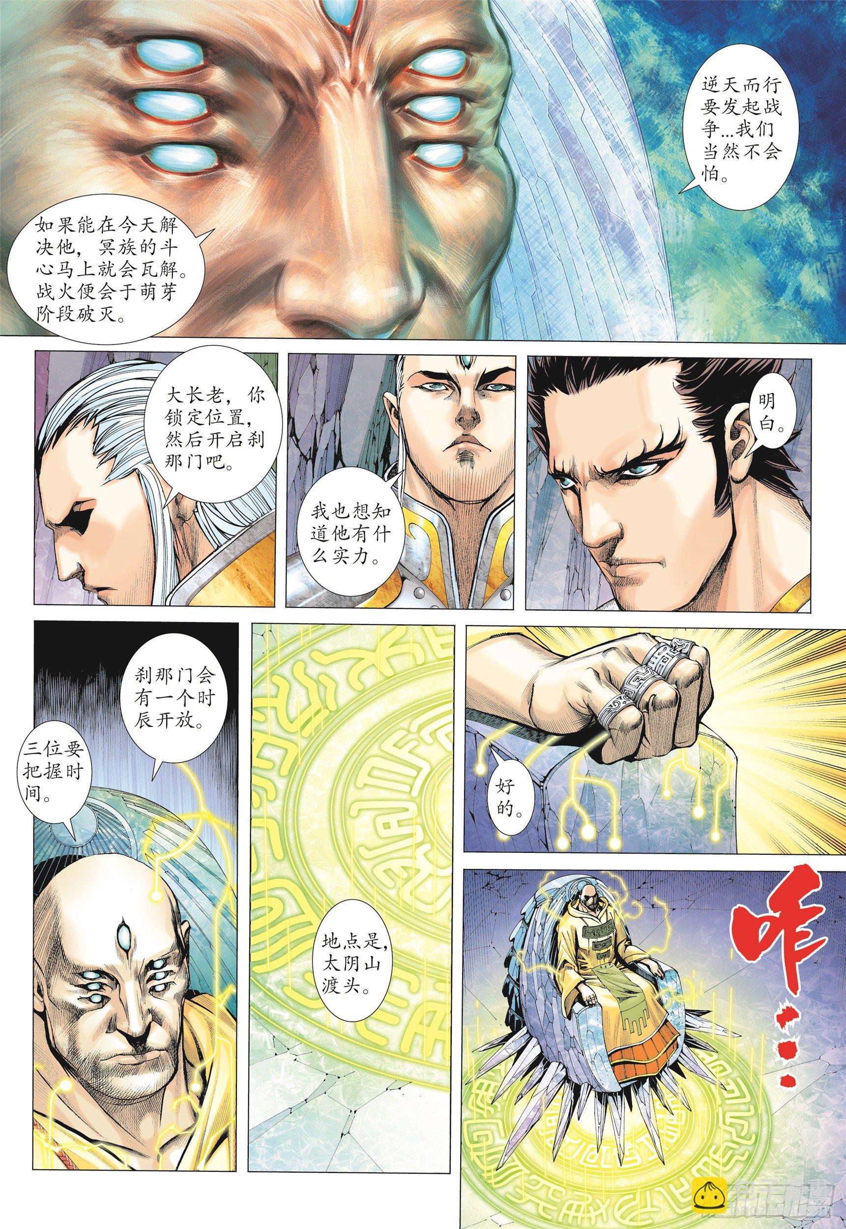 07话|蚀（下）5