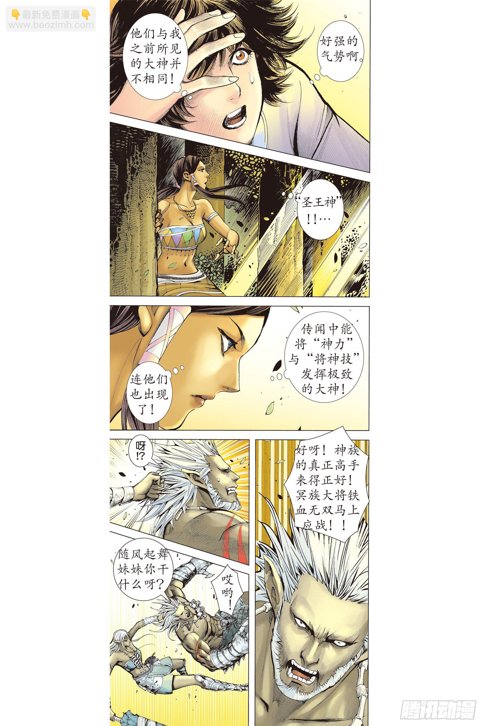 09话|圣王（上）14