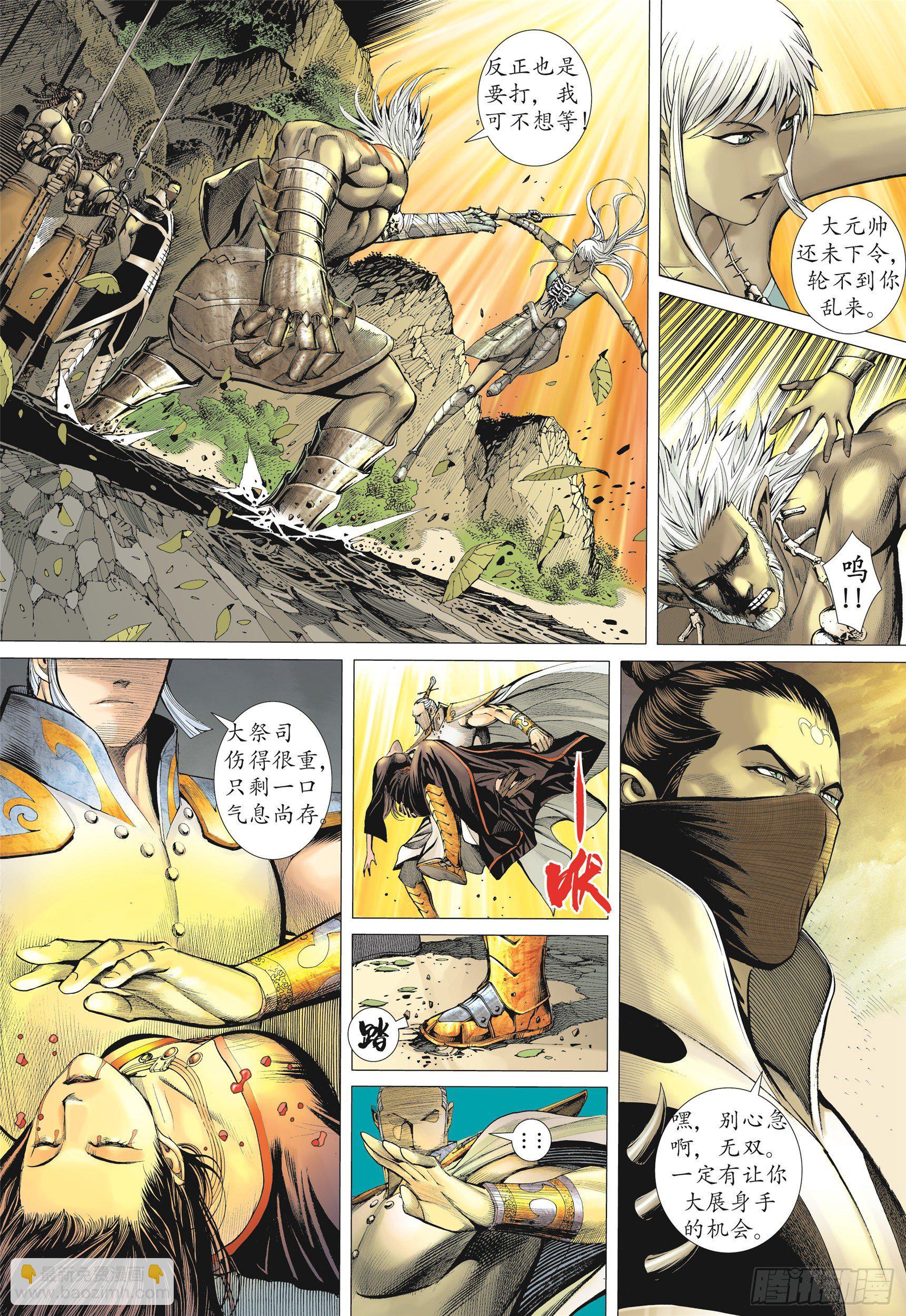 09话|圣王（上）15