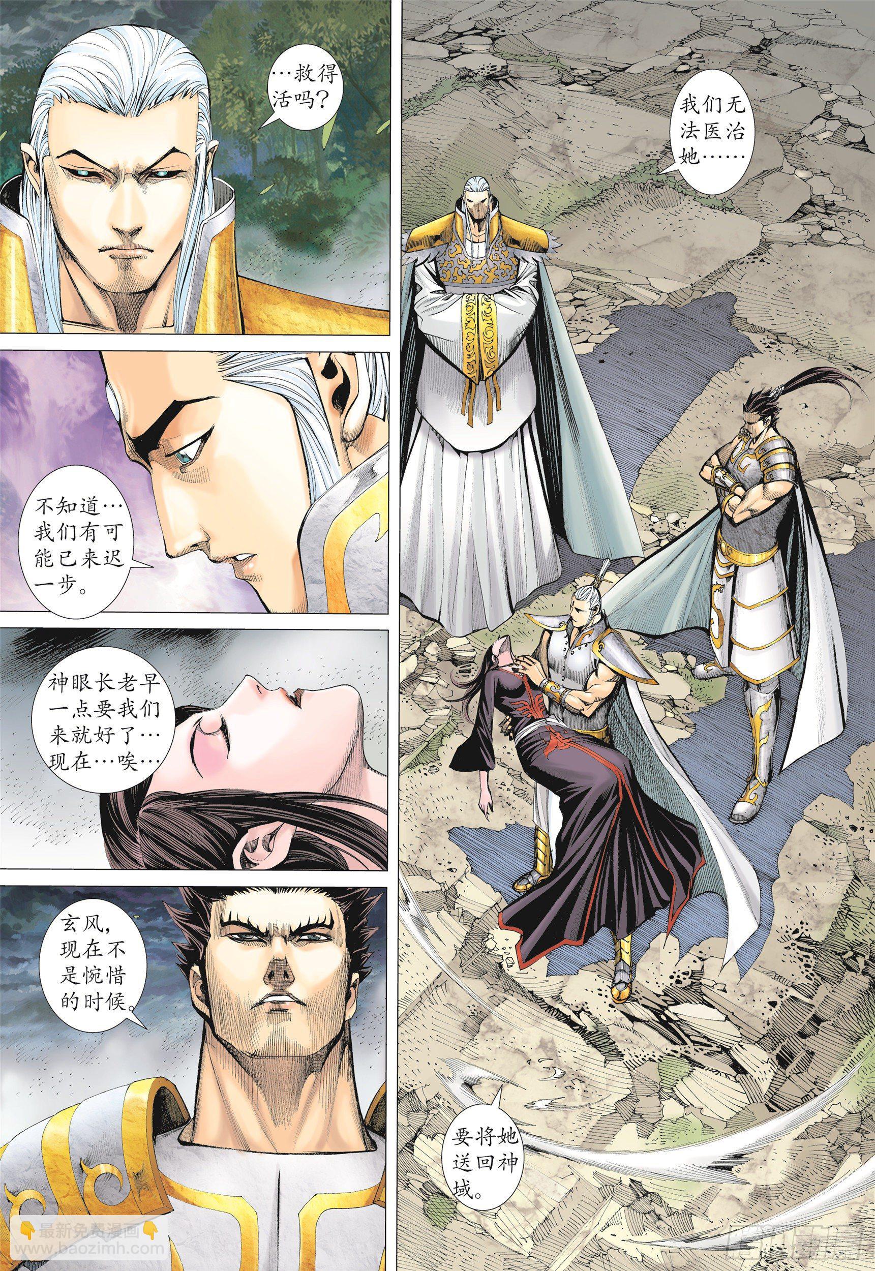 09话|圣王（上）16