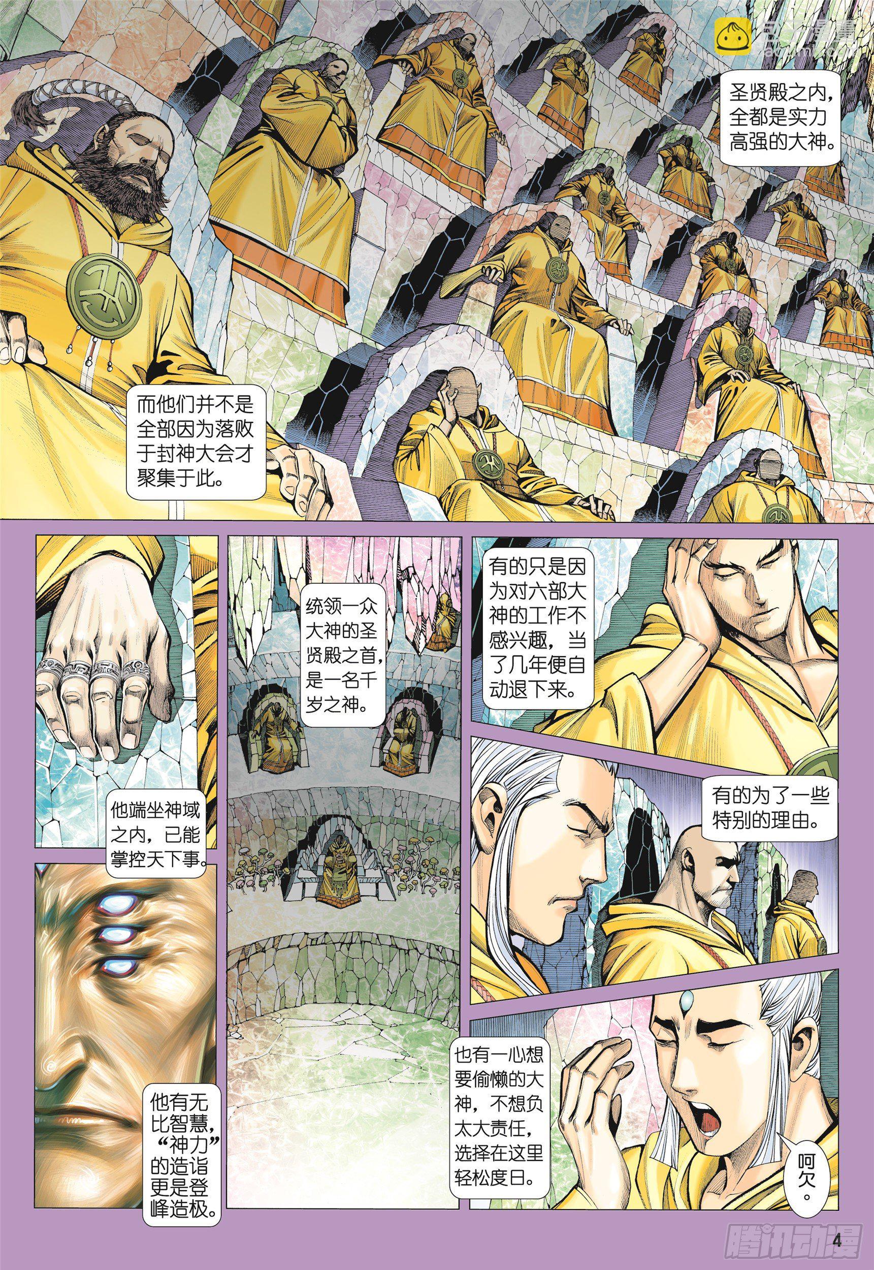 09话|圣王（上）3