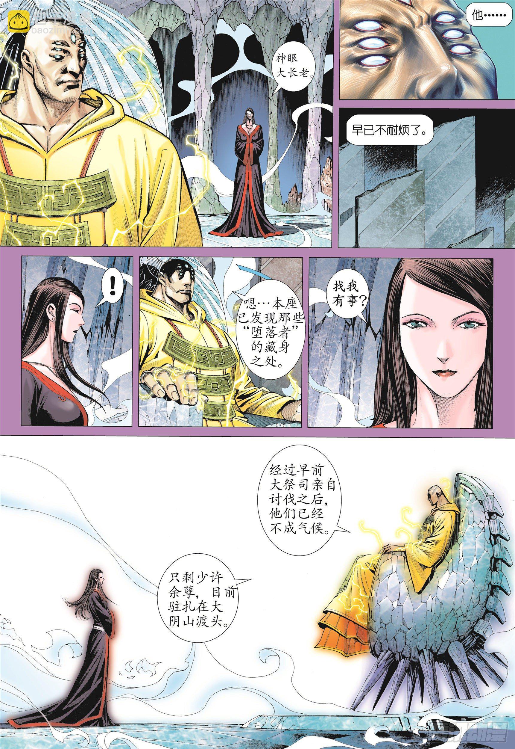 09话|圣王（上）5