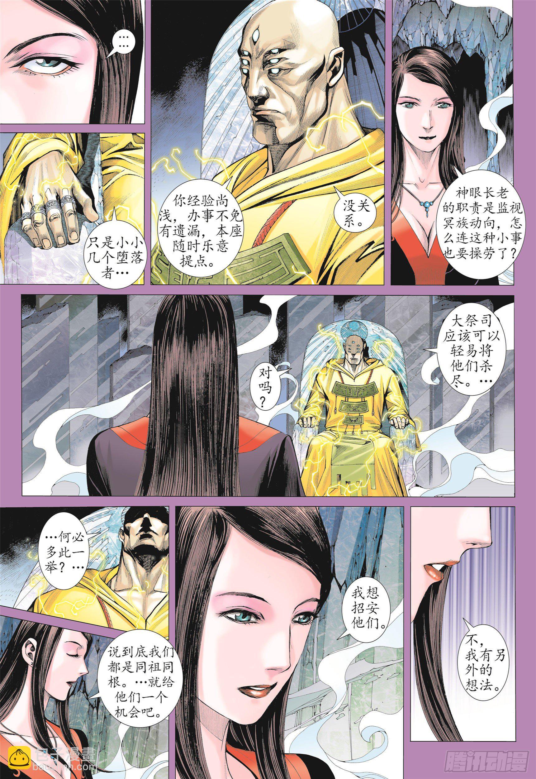 09话|圣王（上）6