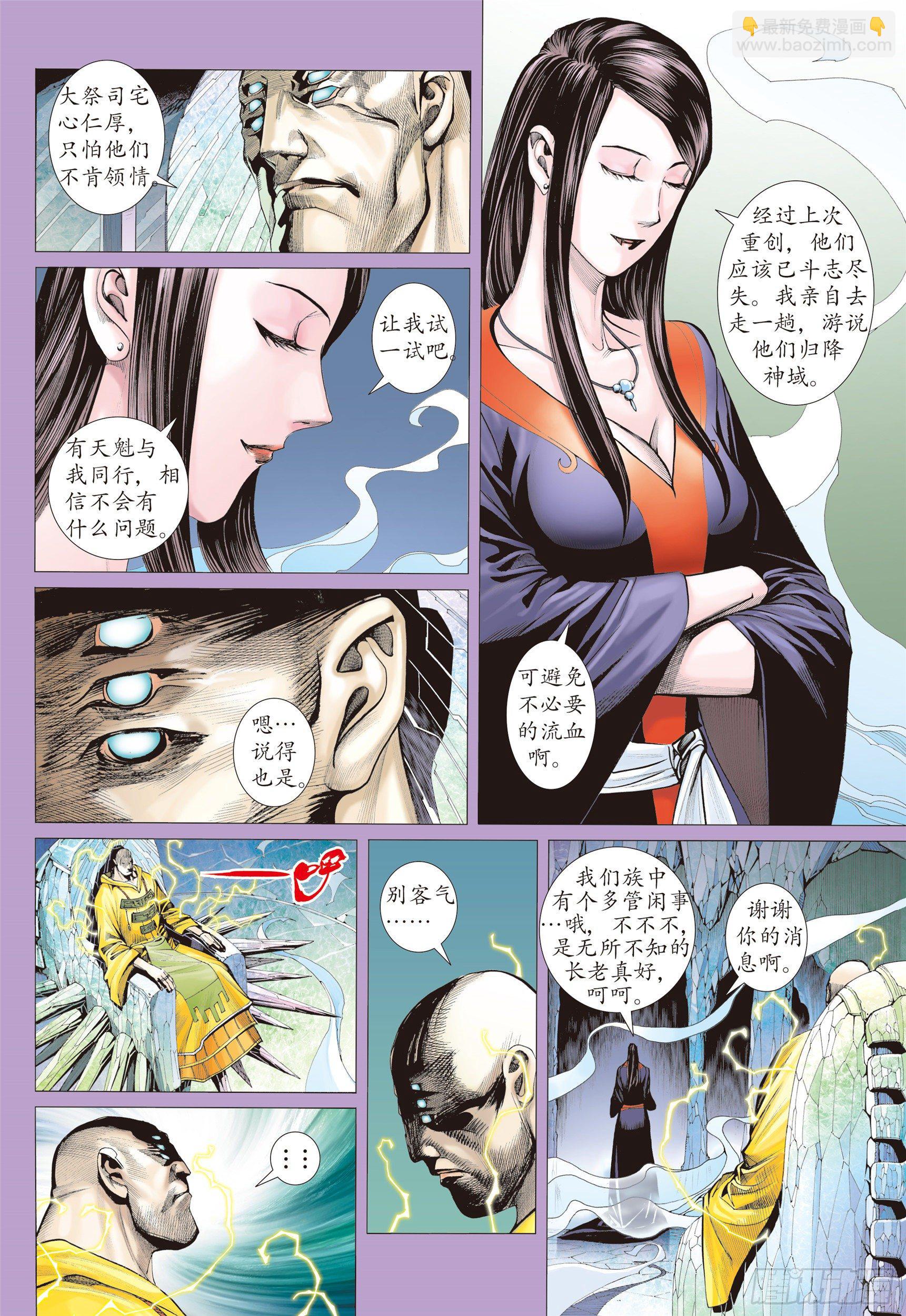 09话|圣王（上）7