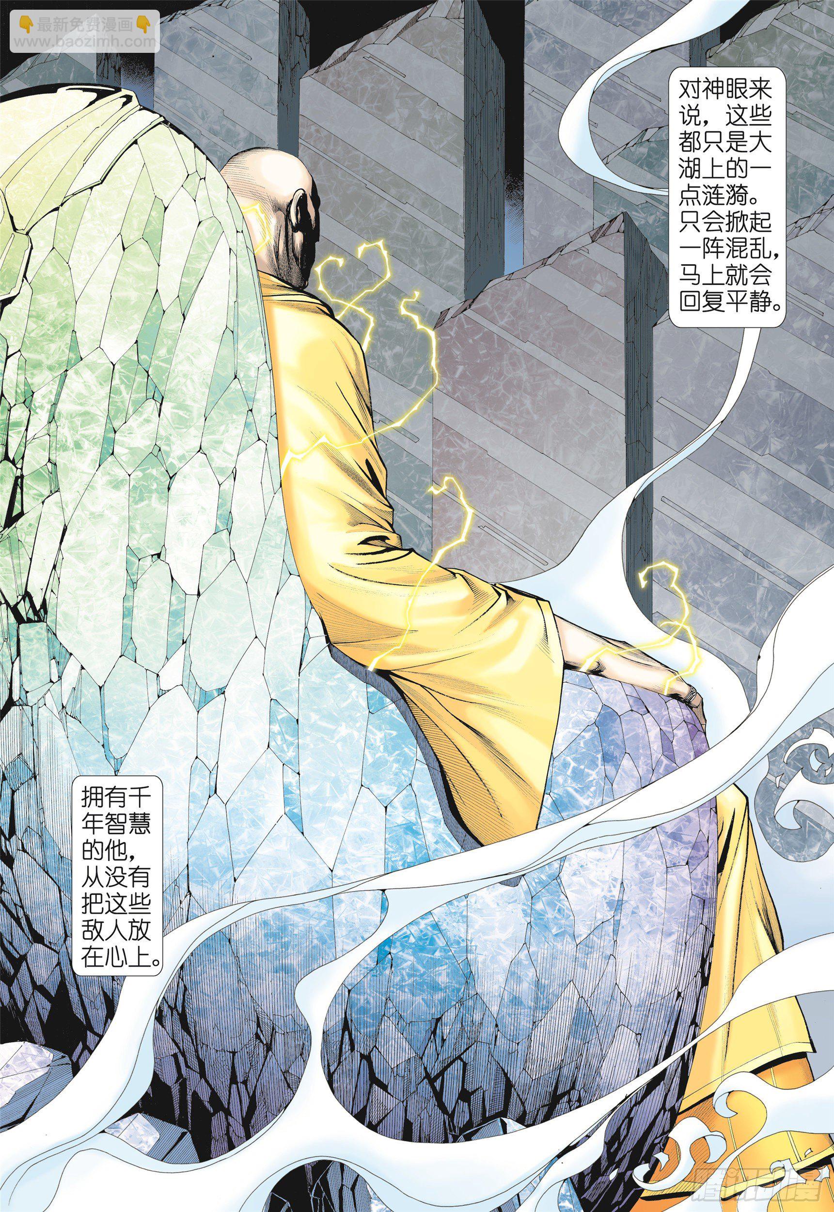 09话|圣王（上）9