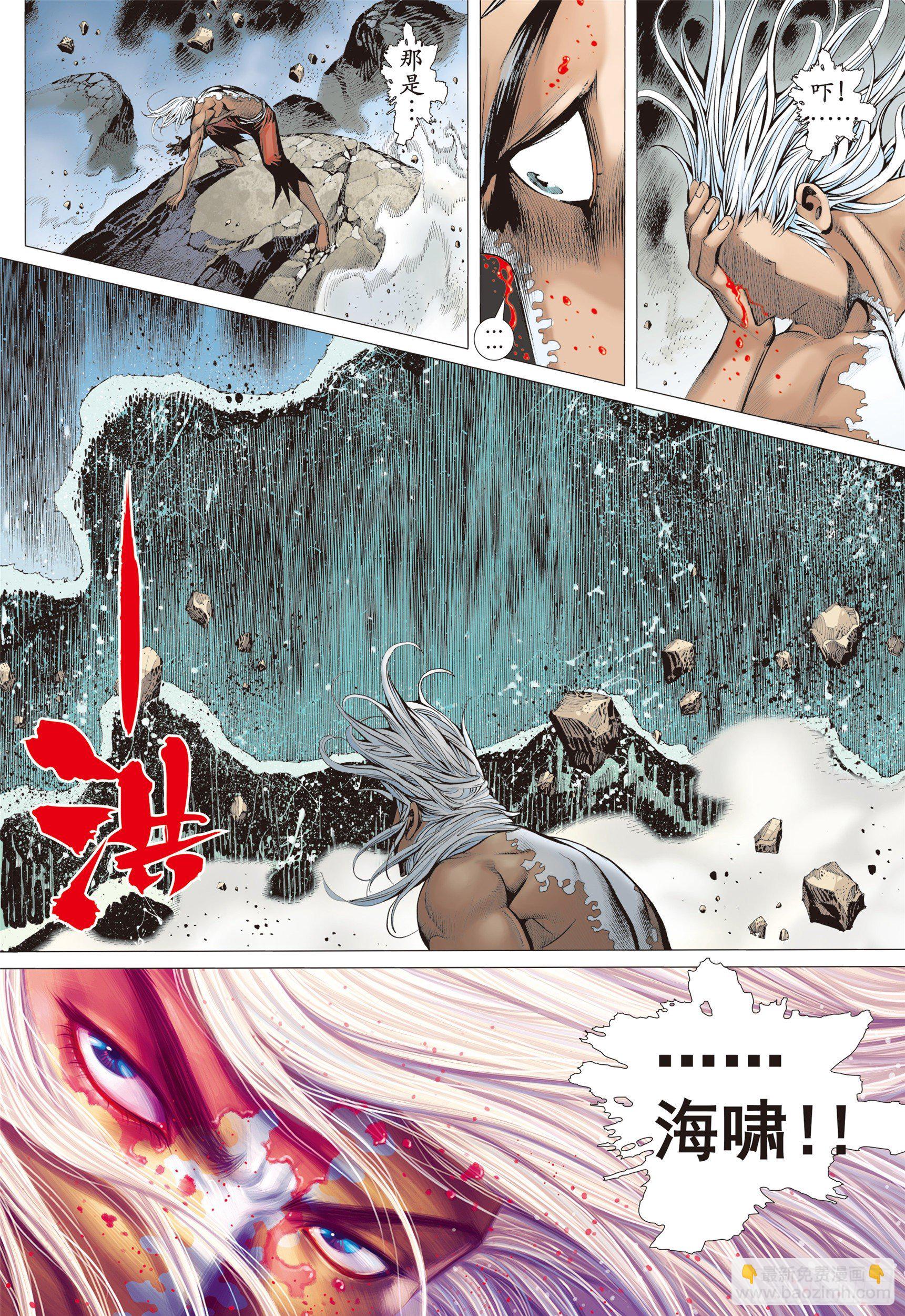 09话|圣王（下）11