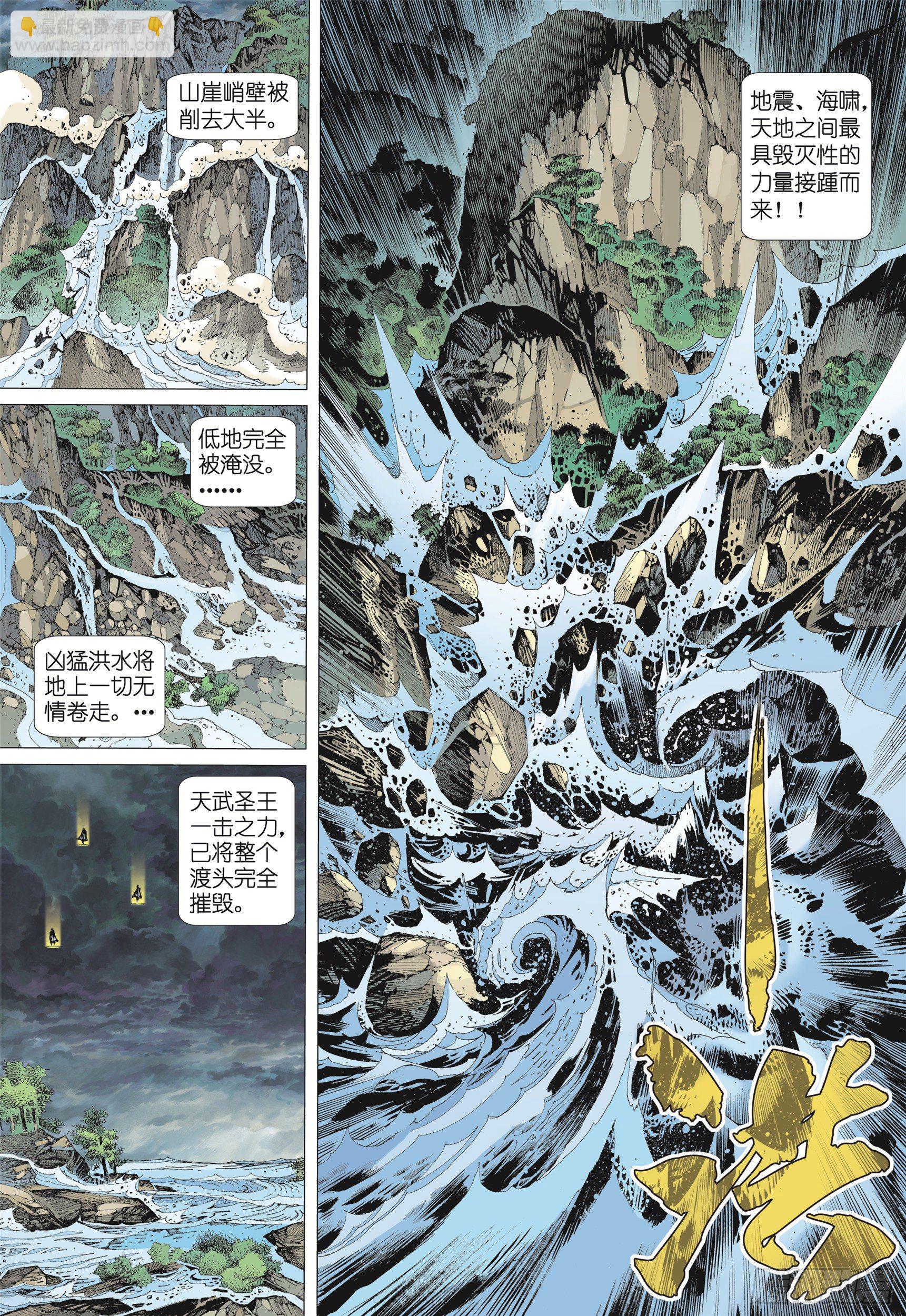 09话|圣王（下）12