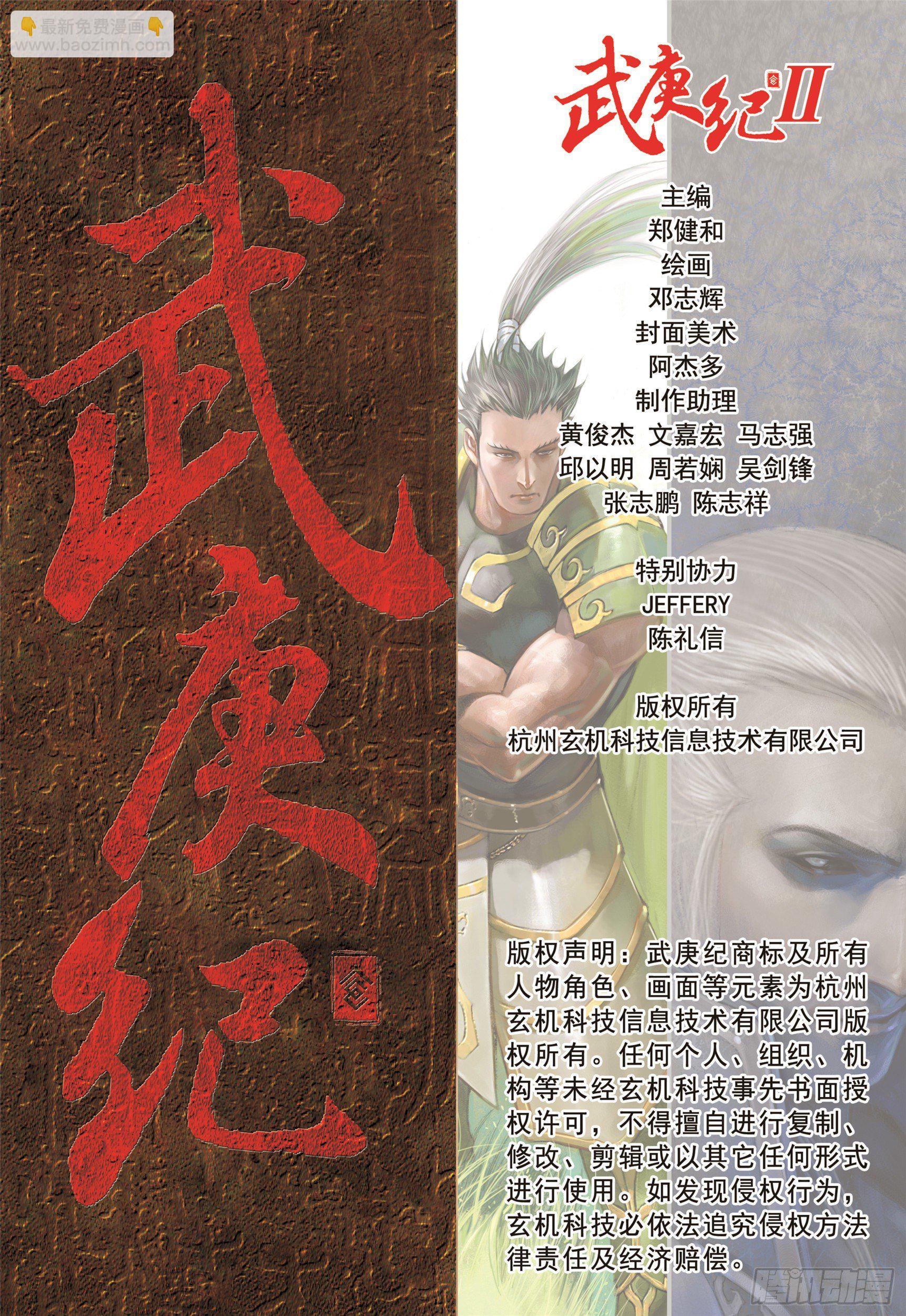 09话|圣王（下）15