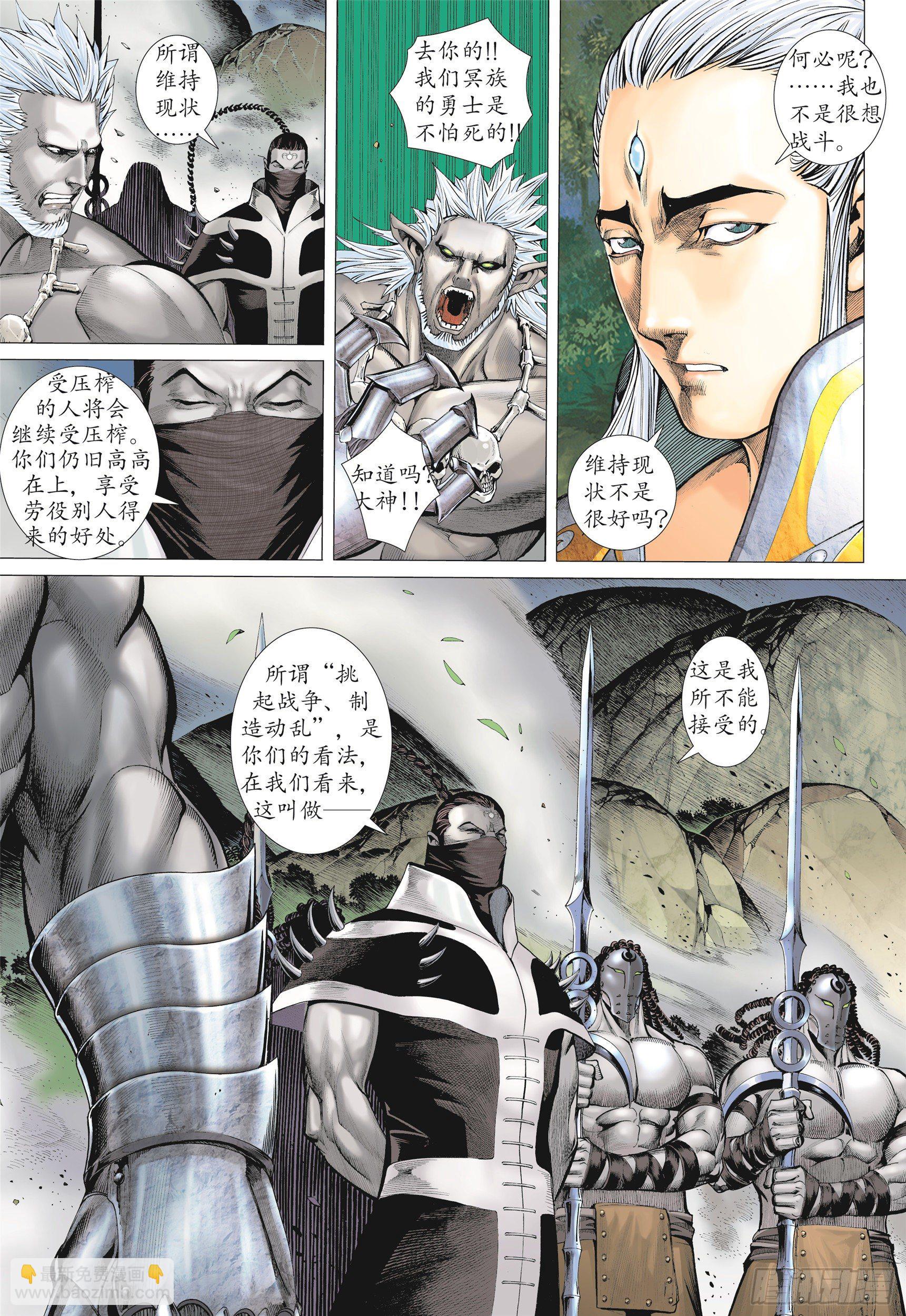09话|圣王（下）2