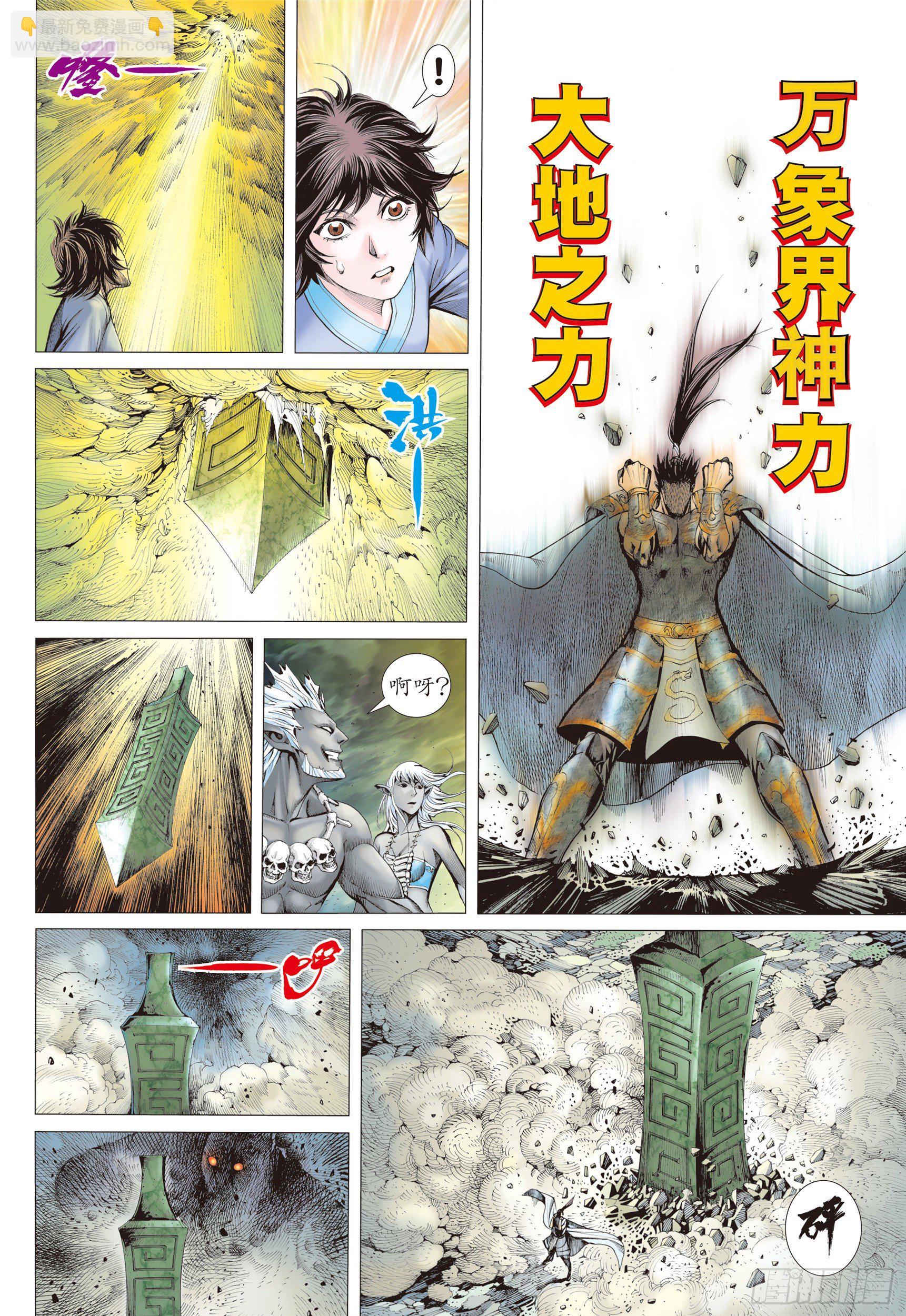 09话|圣王（下）5