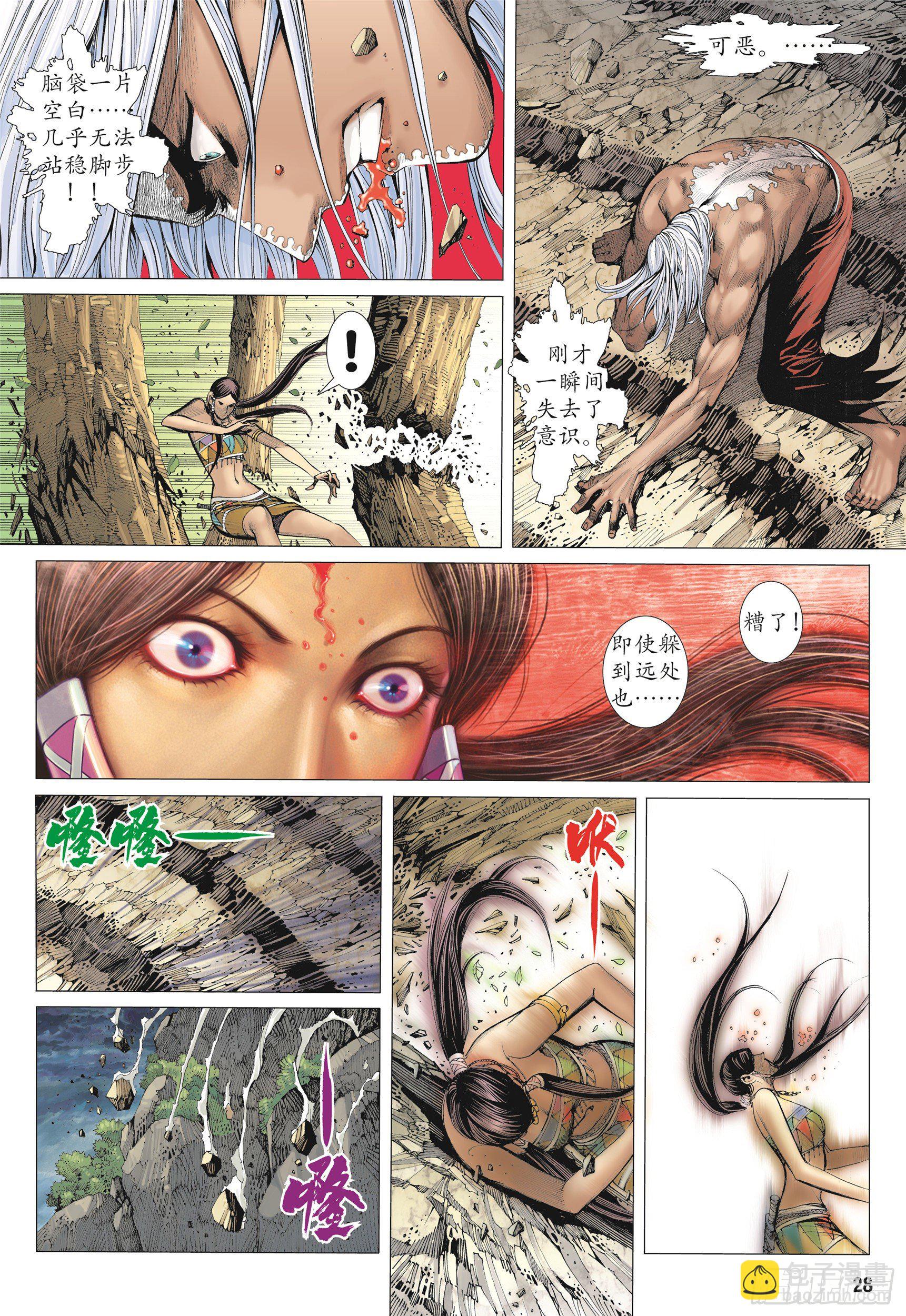 09话|圣王（下）9
