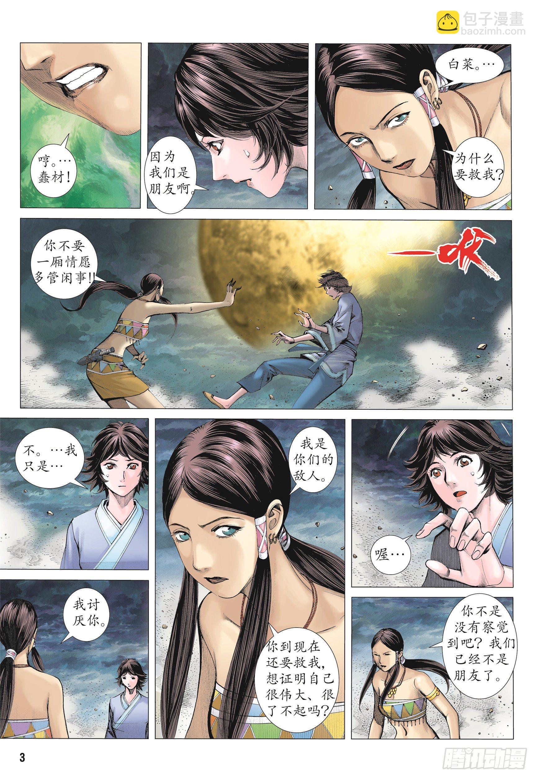 10话|统领（上）2