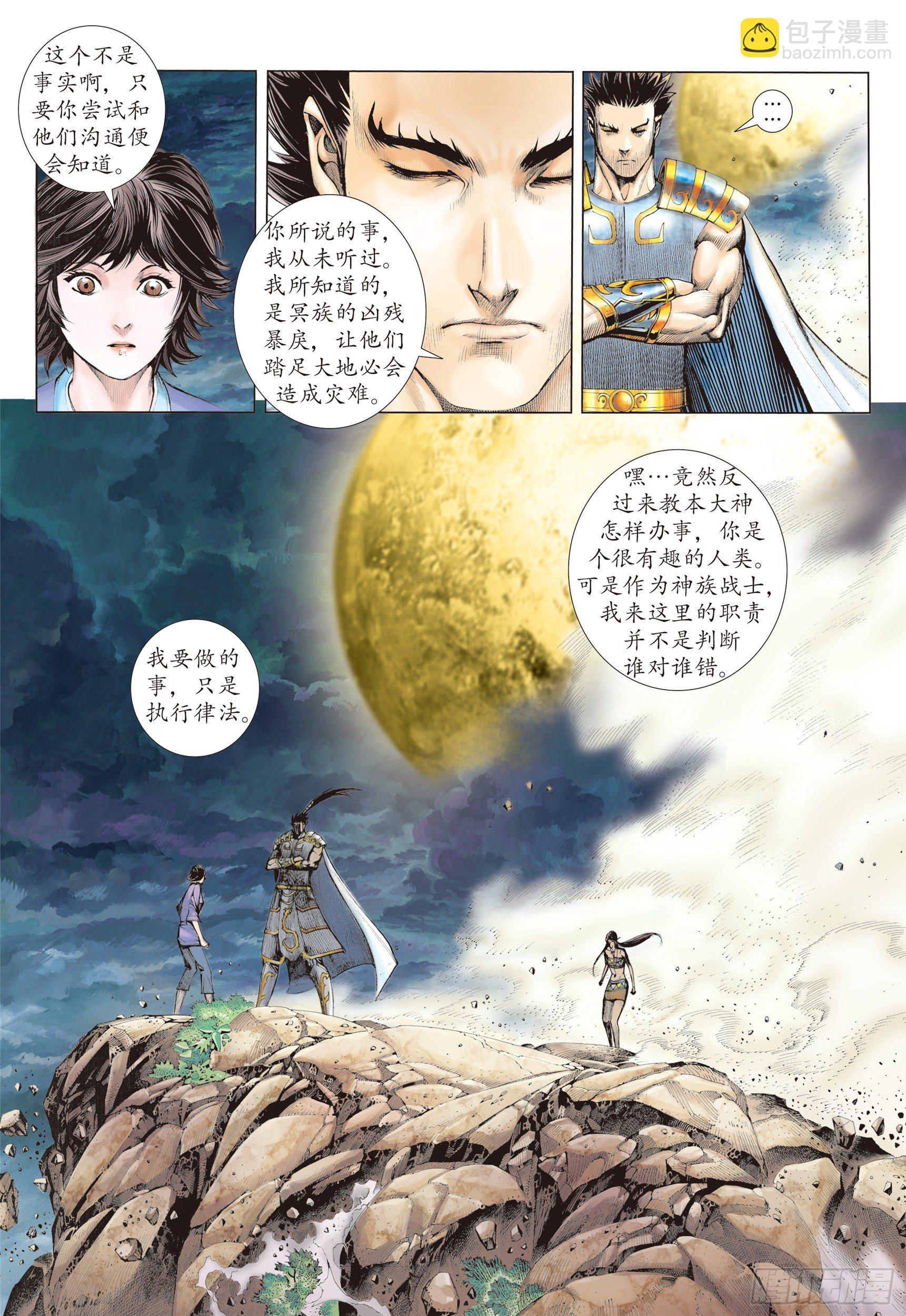 10话|统领（上）6