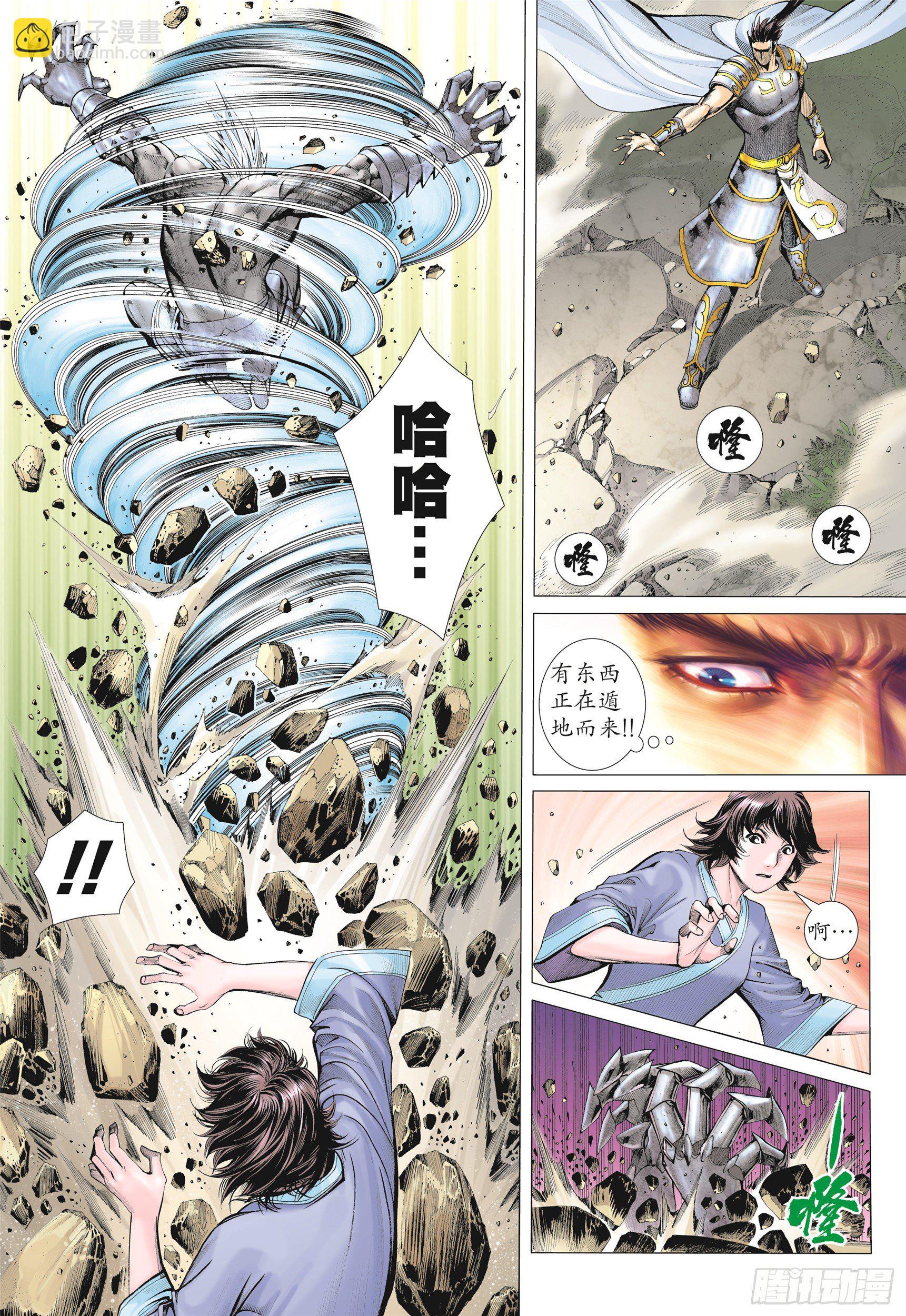 10话|统领（上）8