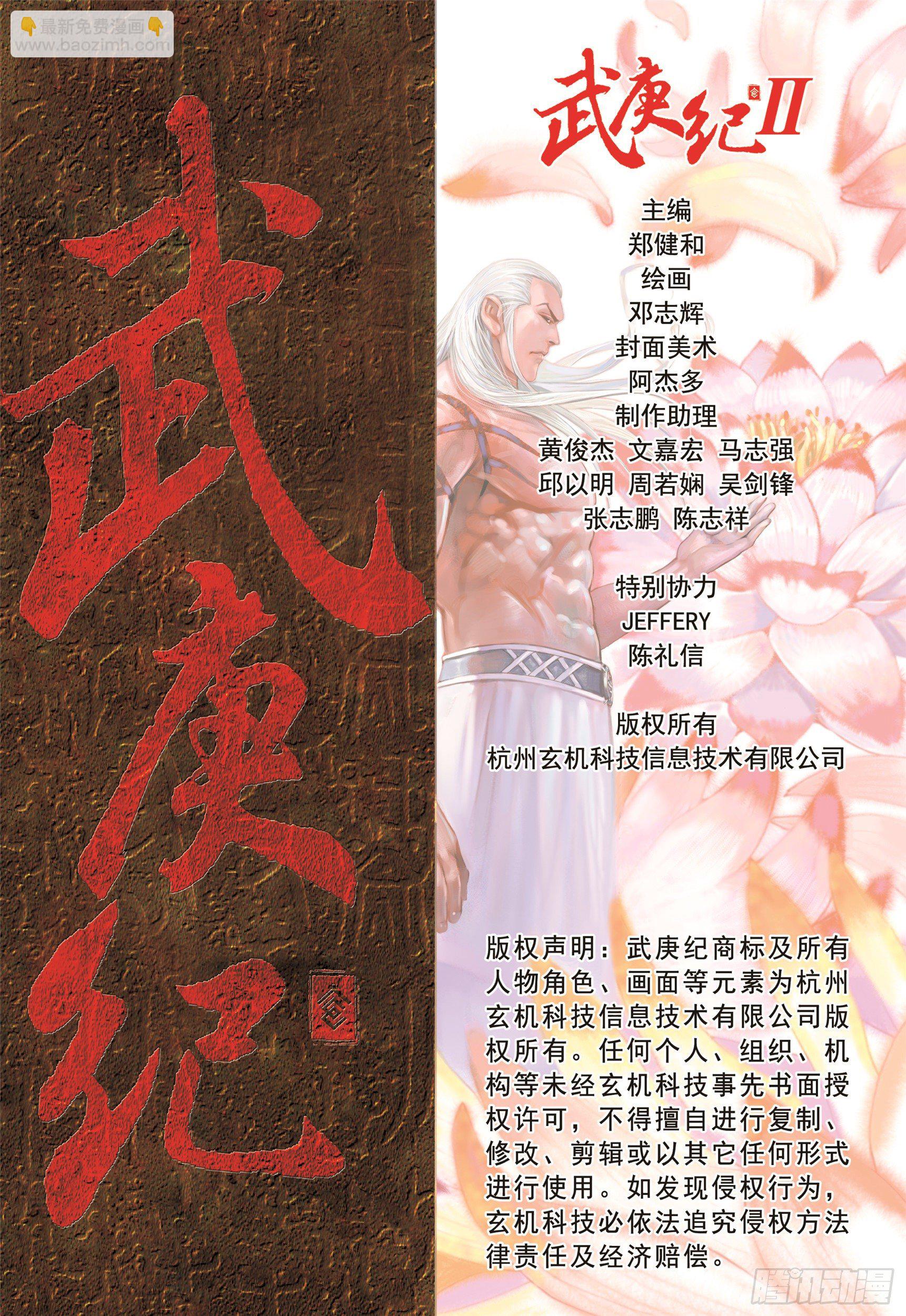 12话|圣王·神技（下）16