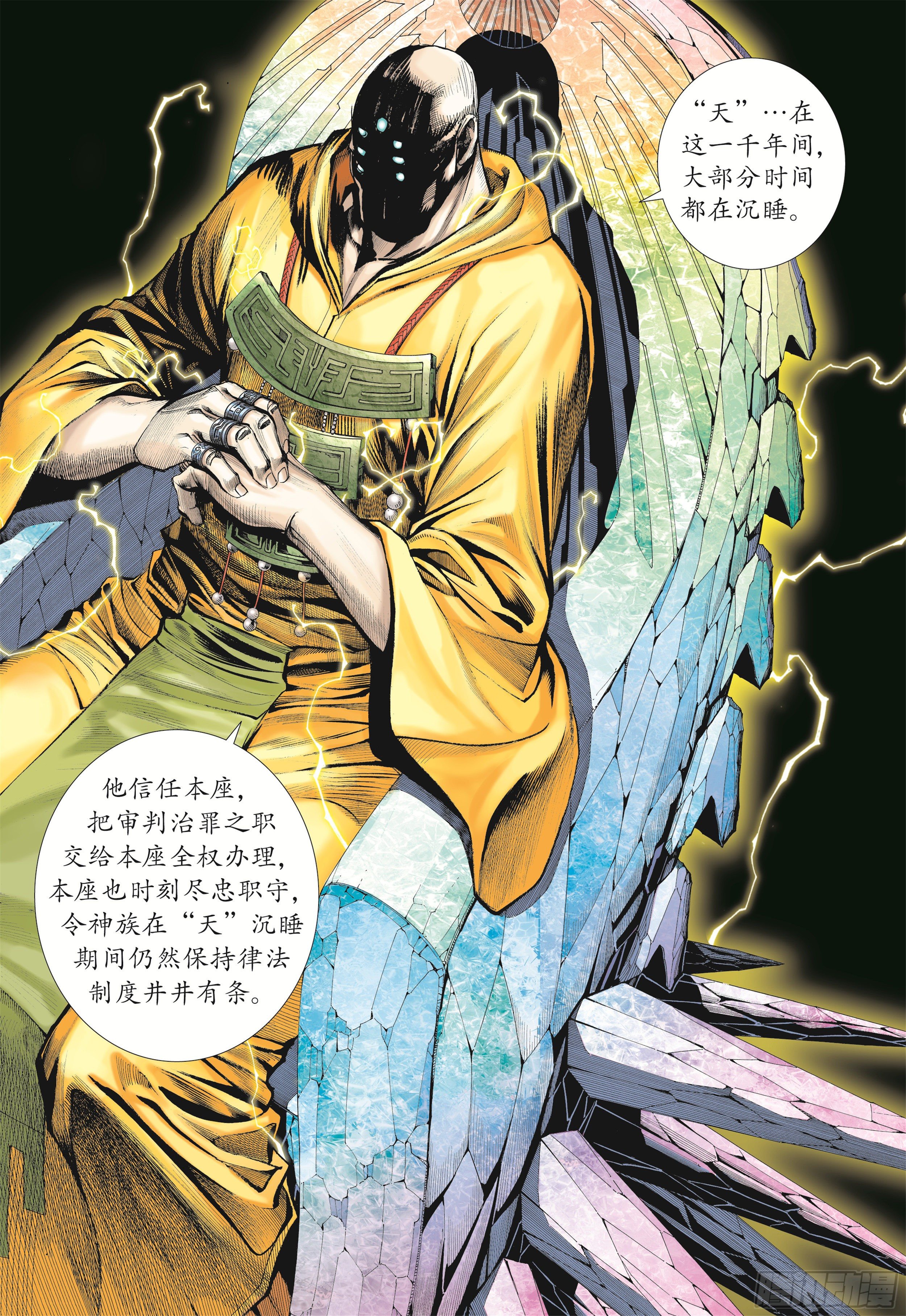 13话|踏上征途（上）1