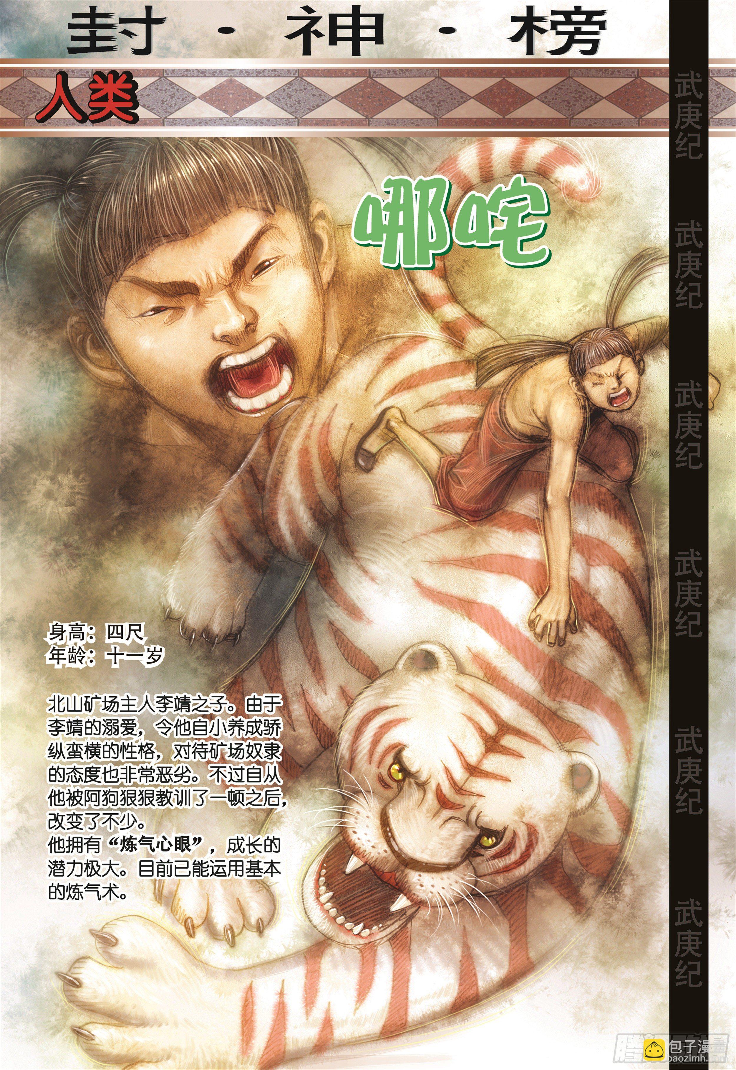 13话|踏上征途（下）14
