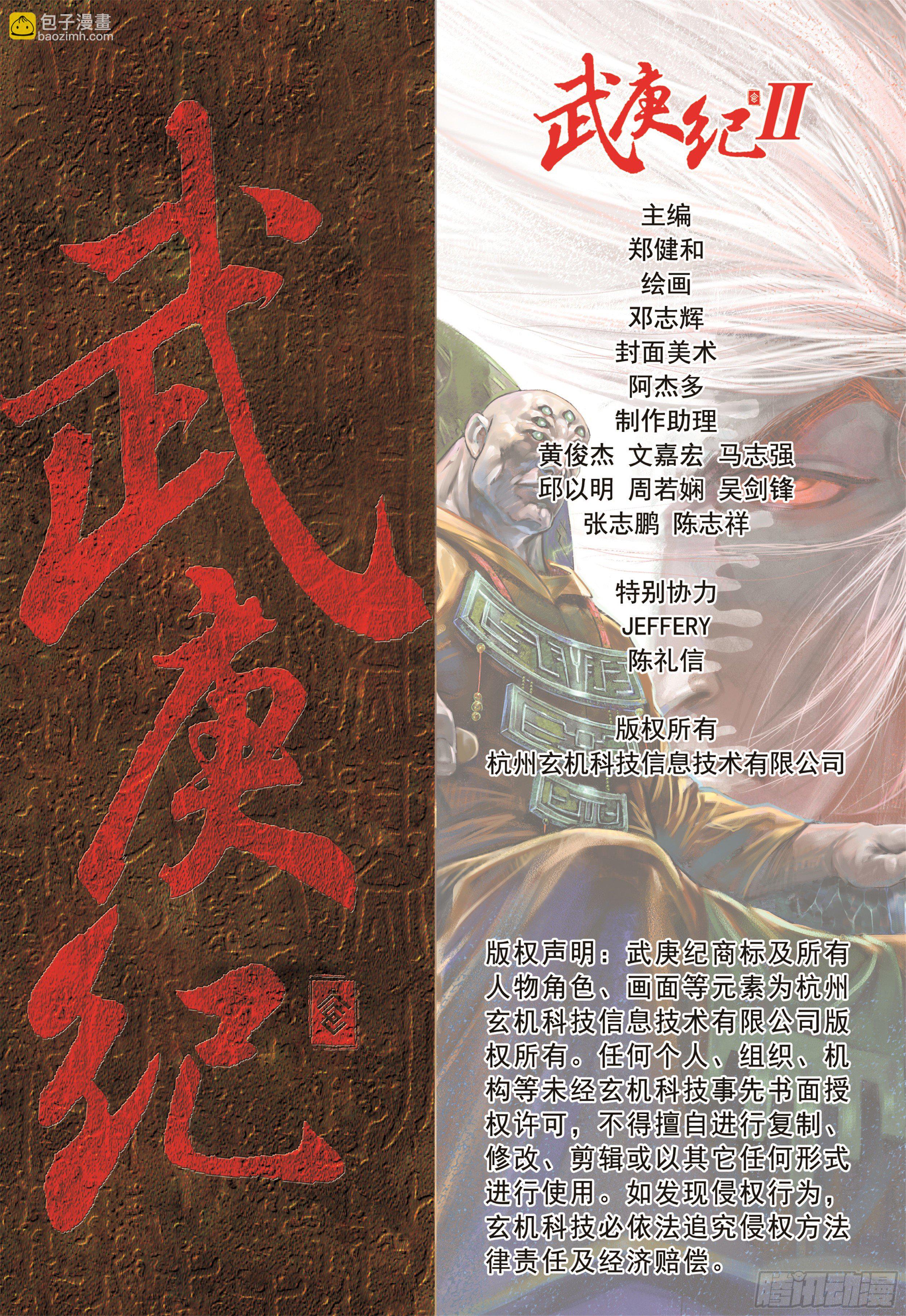 13话|踏上征途（下）15
