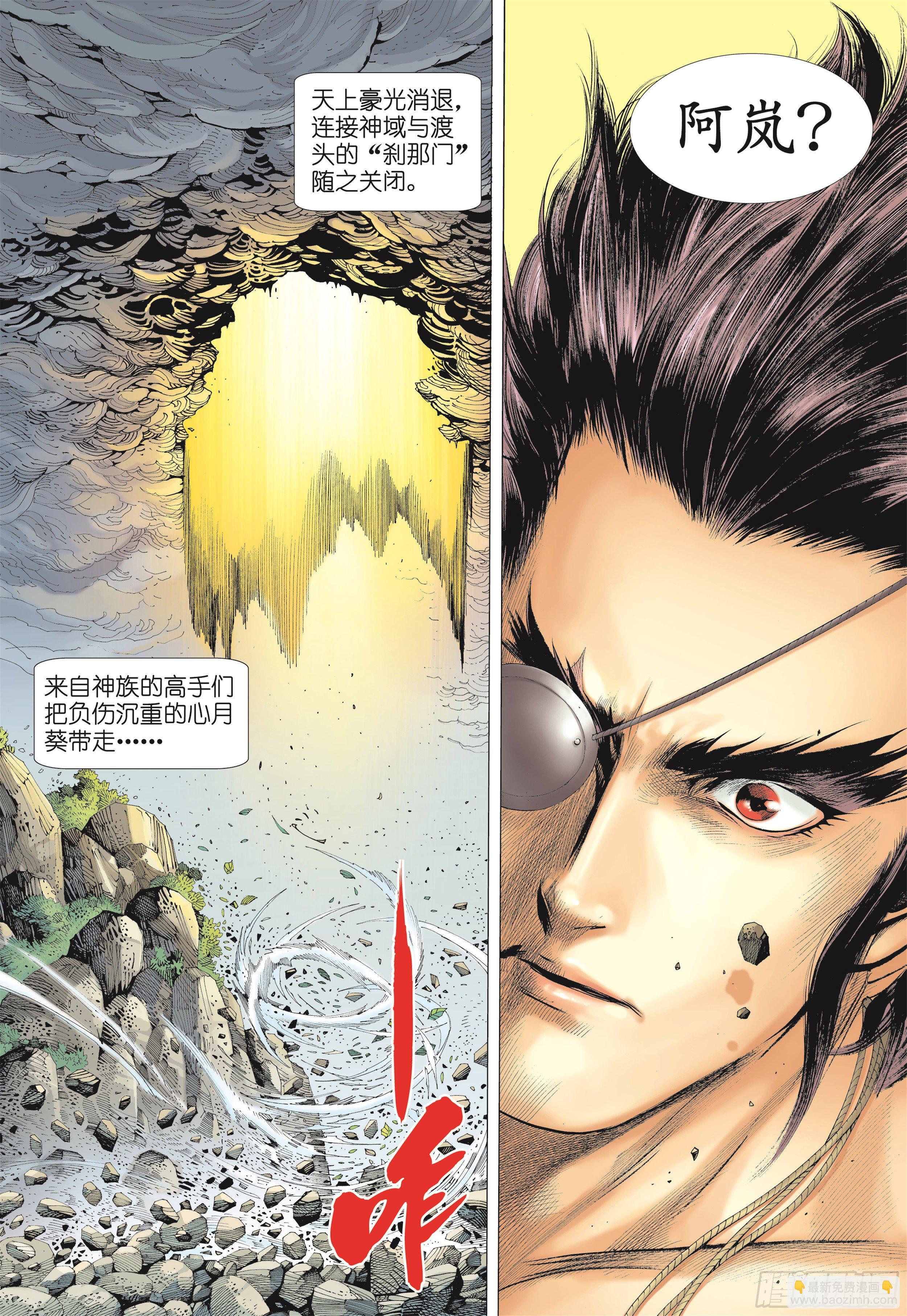 13话|踏上征途（下）7