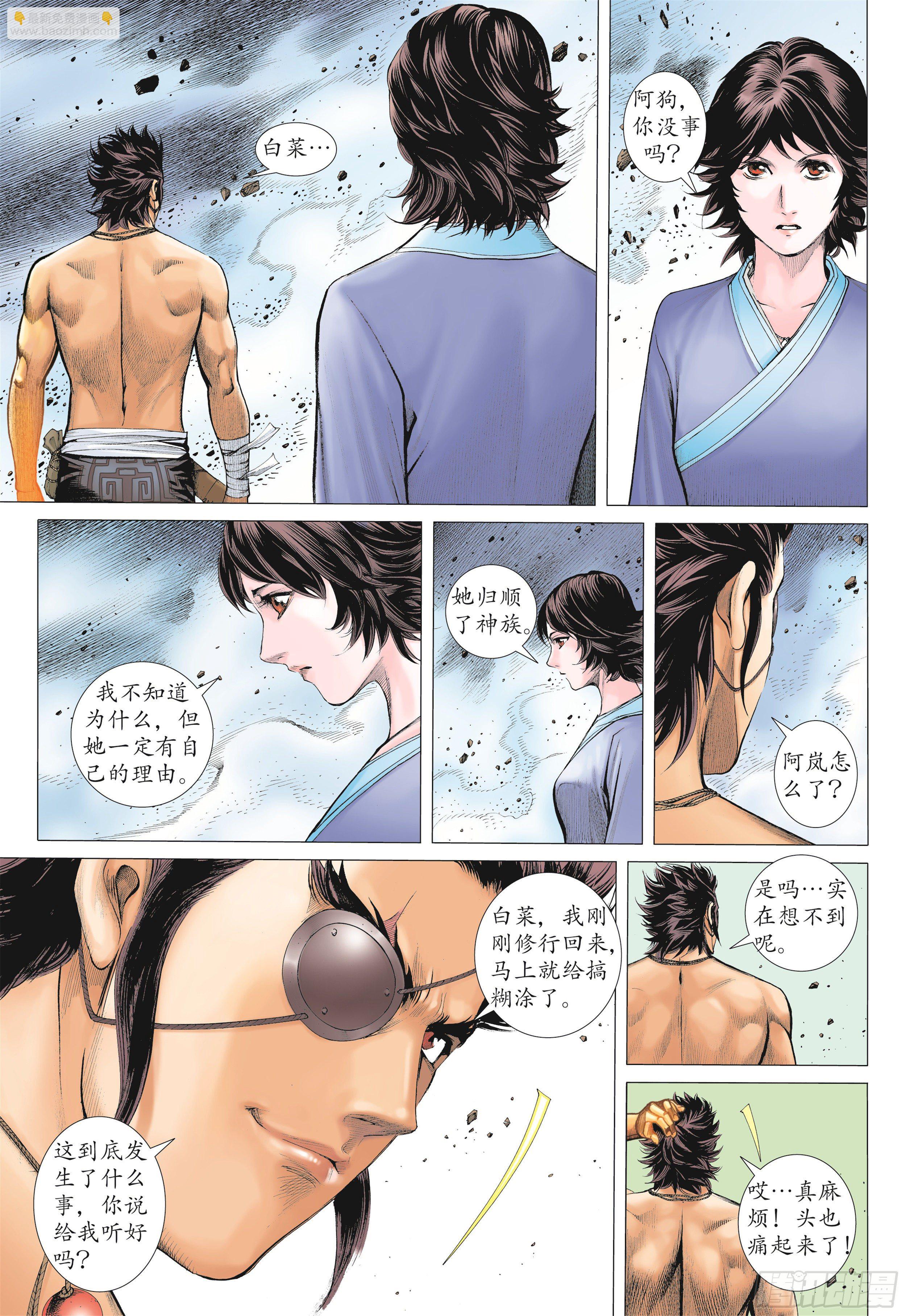 13话|踏上征途（下）9