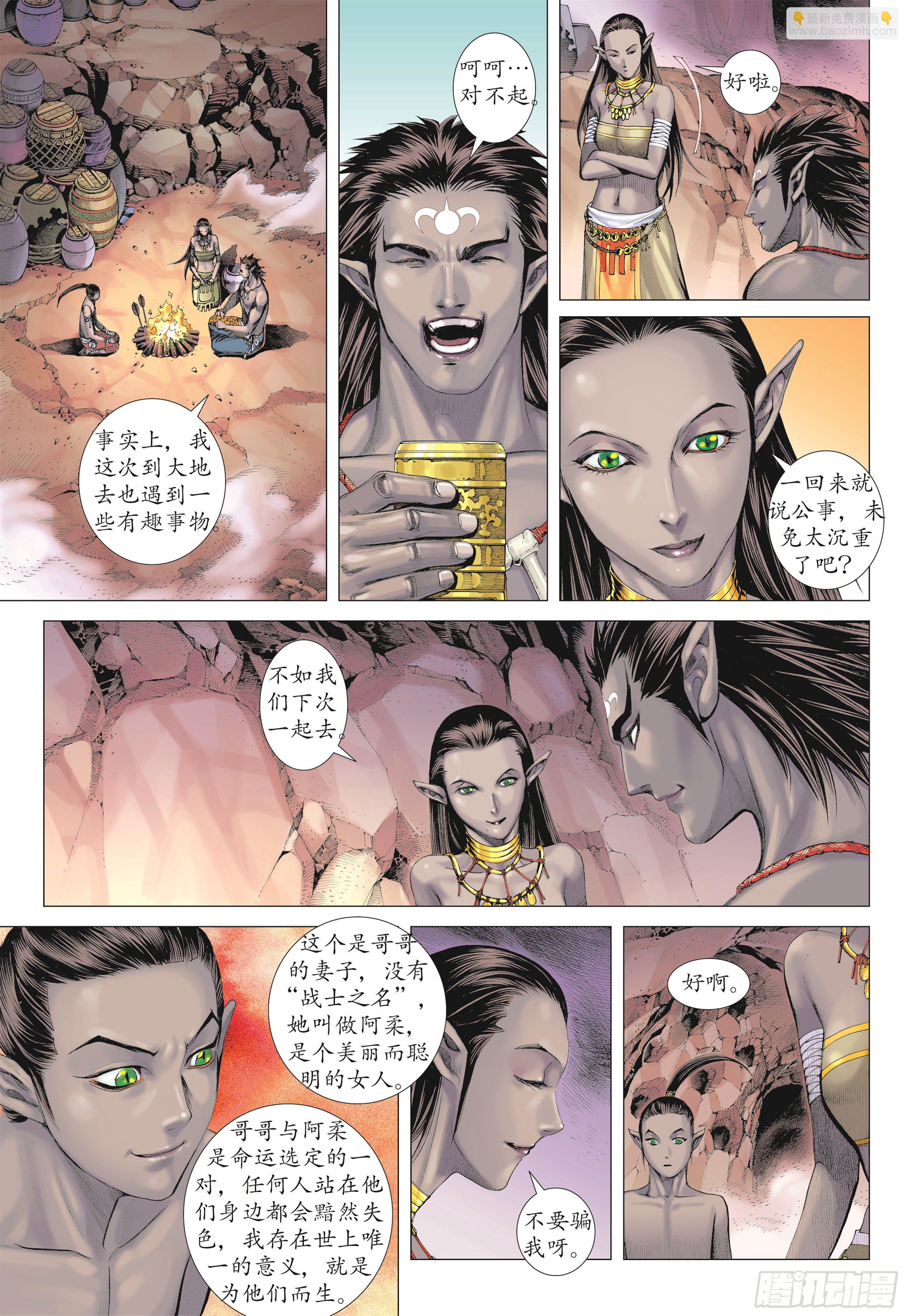 14话|地狱之子（上）10