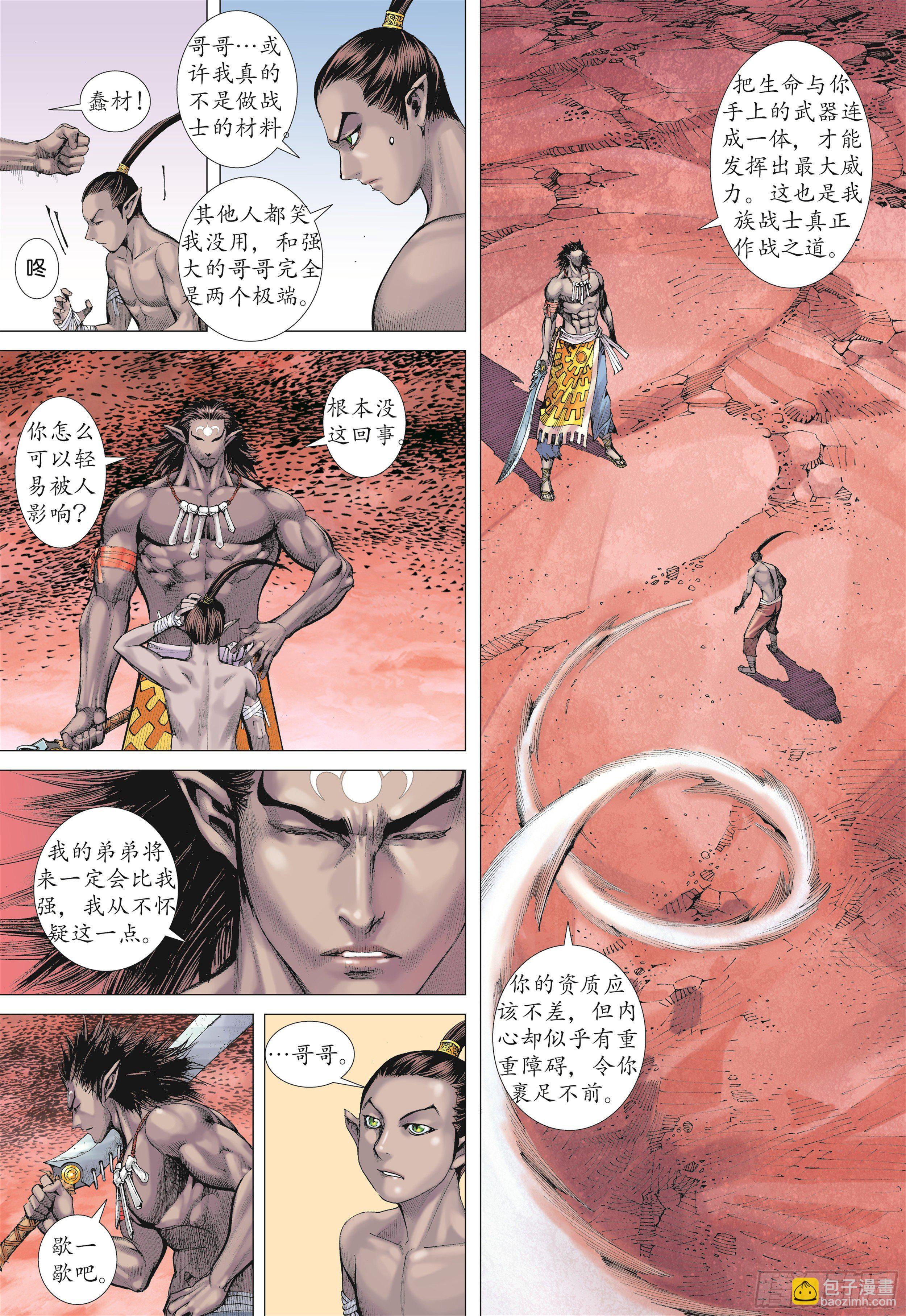 14话|地狱之子（上）12