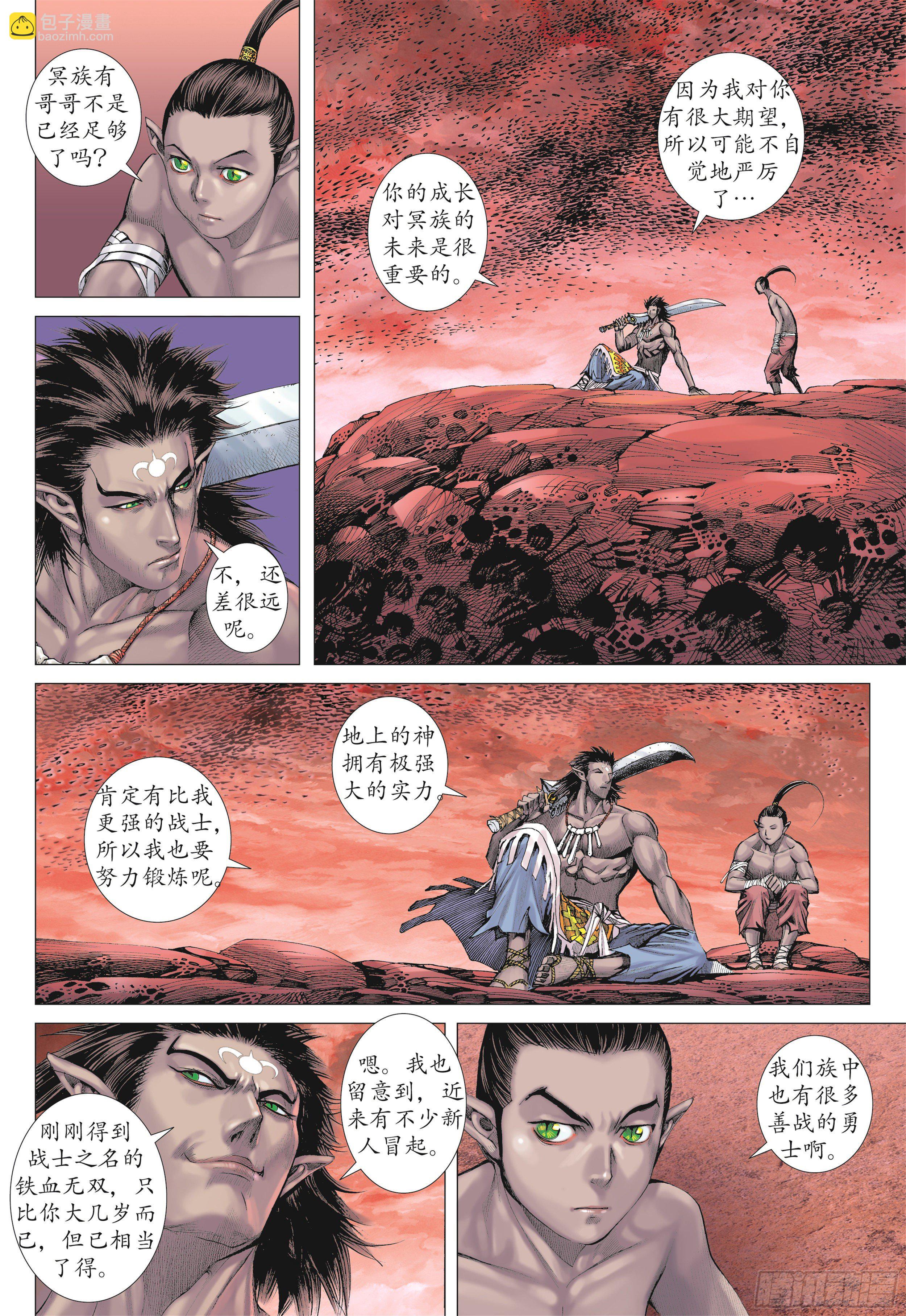 14话|地狱之子（上）13